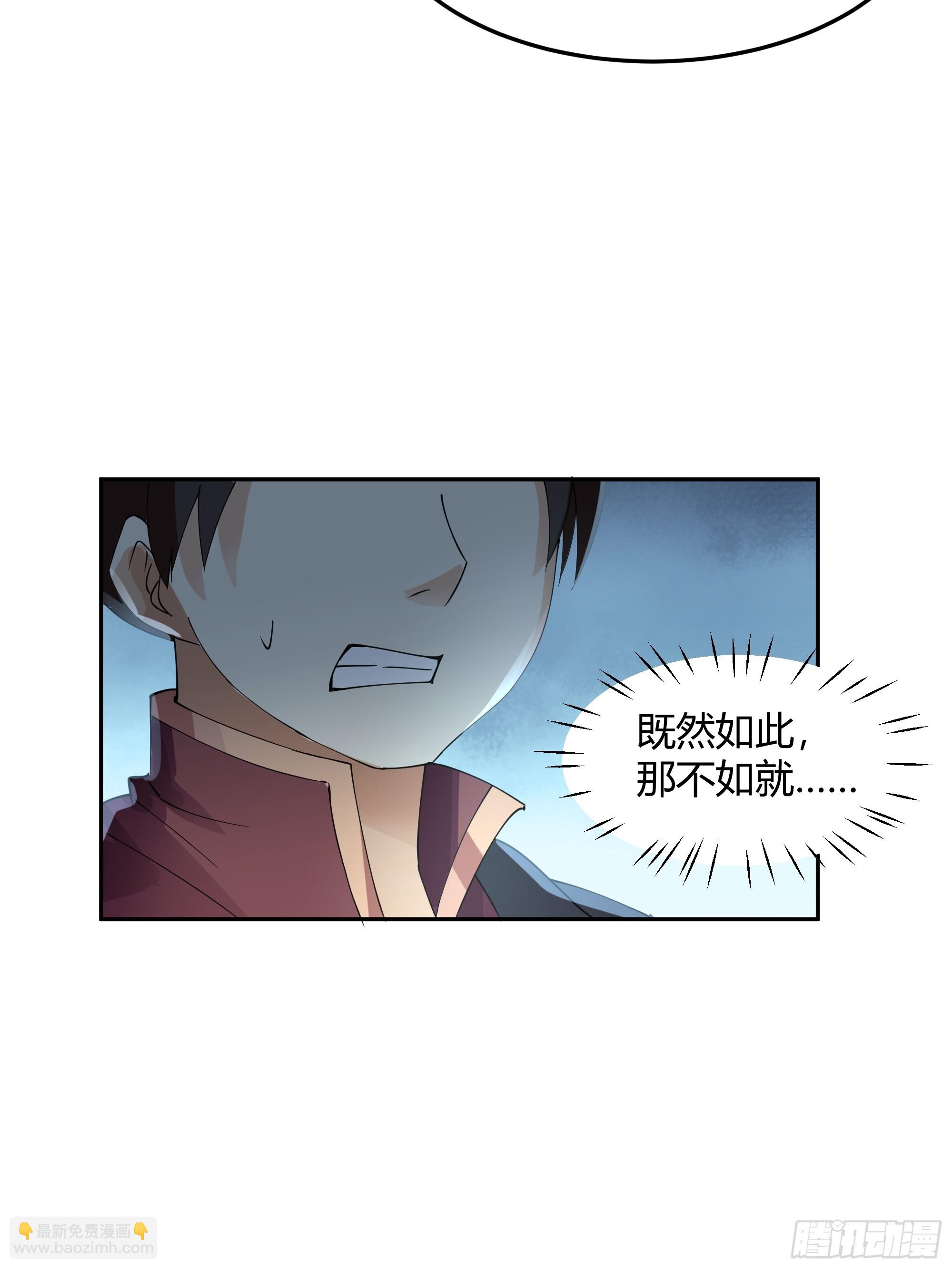 最后的承诺(1/2)-第50话