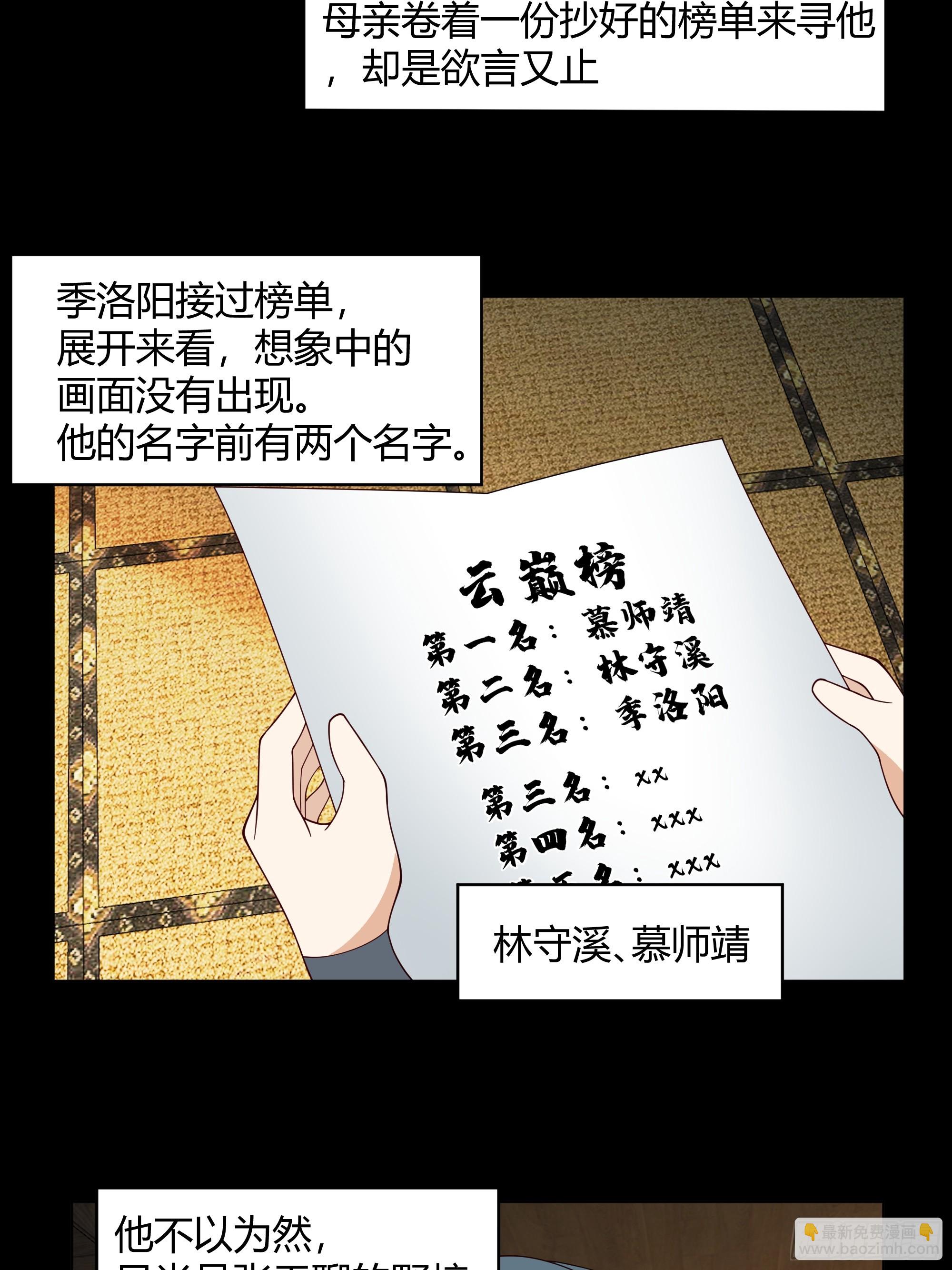 天下为溪(1/2)-第52话