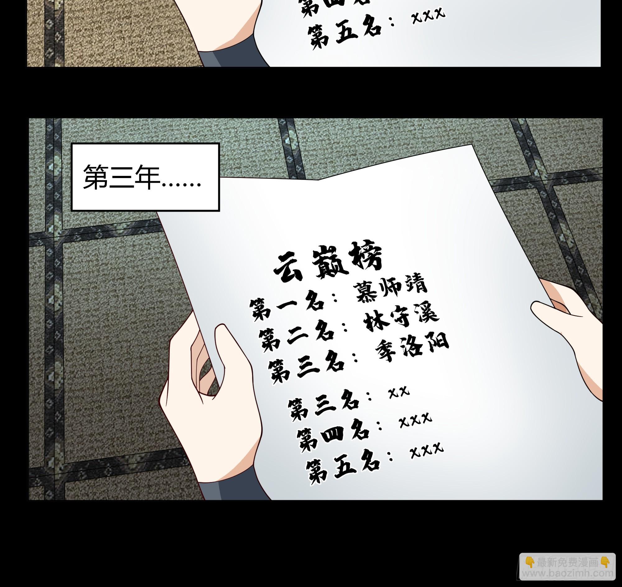 天下为溪(1/2)-第52话