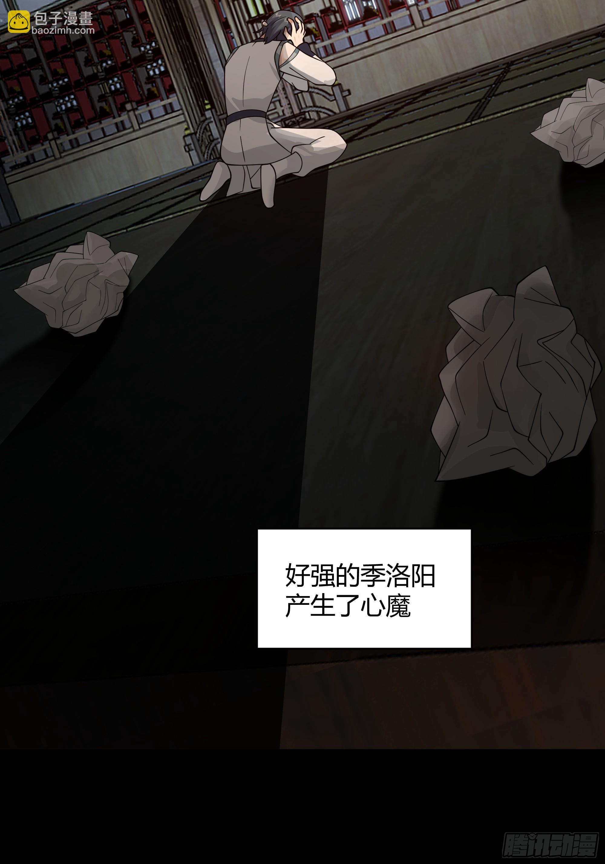 天下为溪(1/2)-第52话