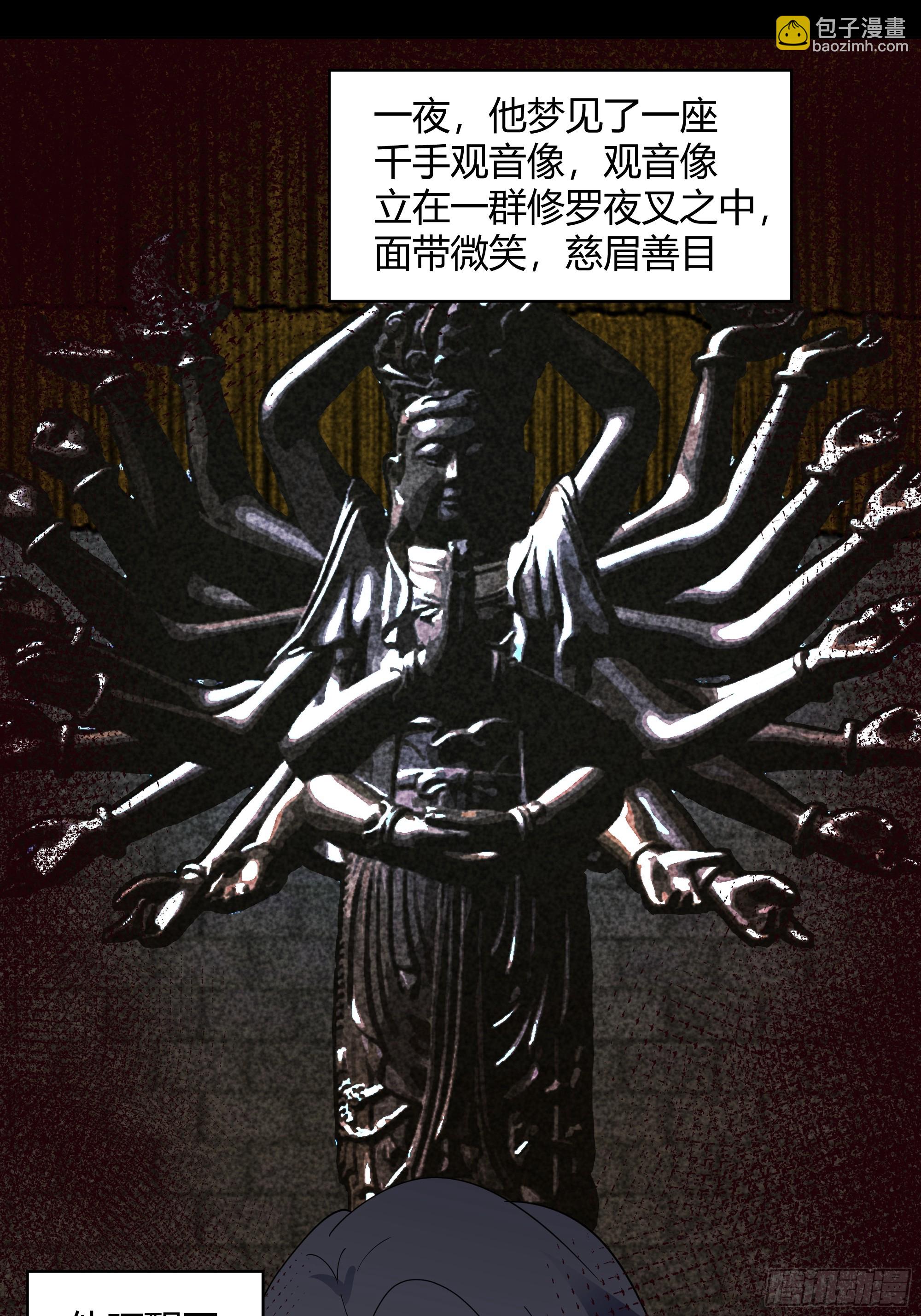 天下为溪(1/2)-第52话