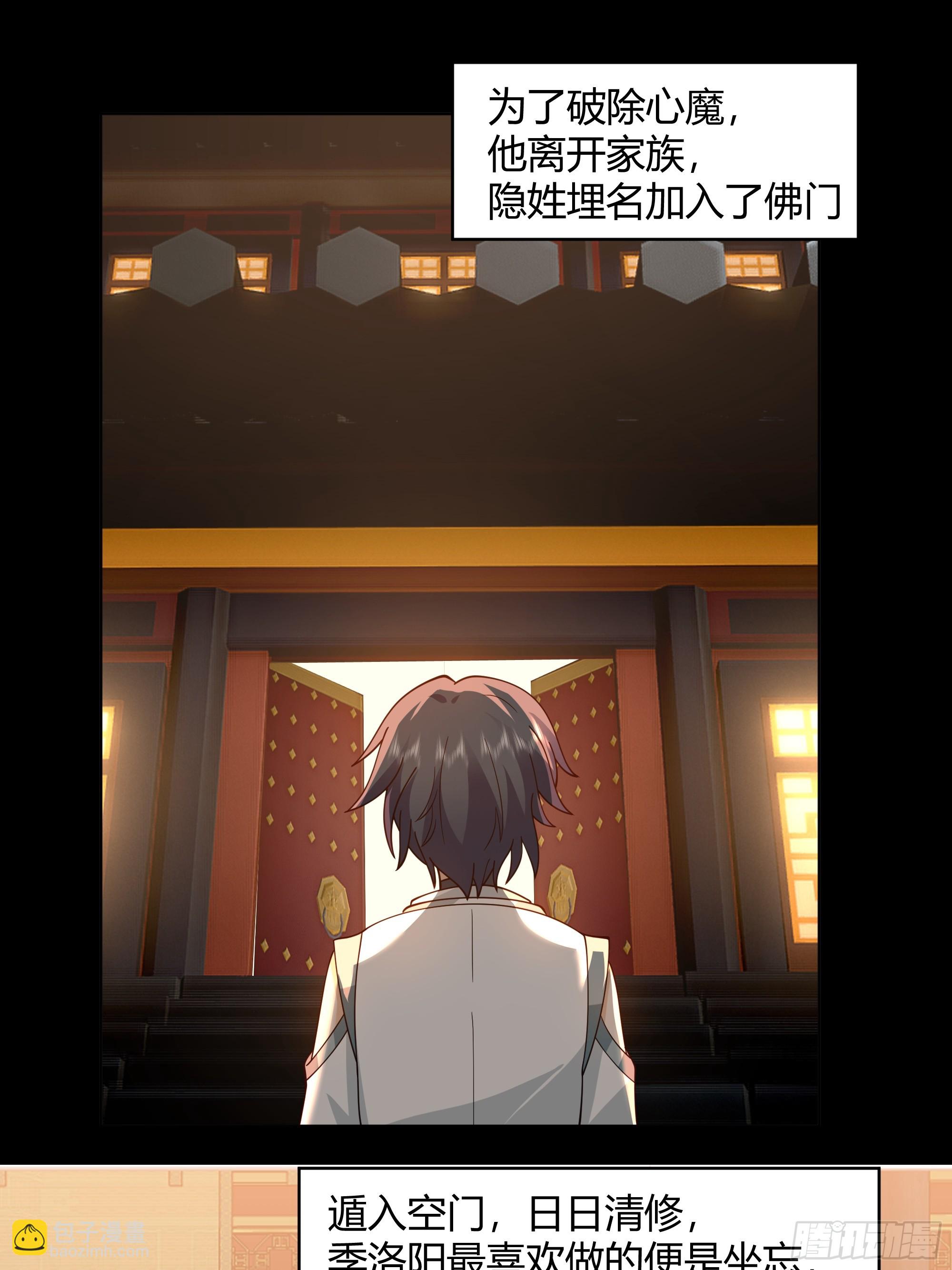 天下为溪(1/2)-第52话