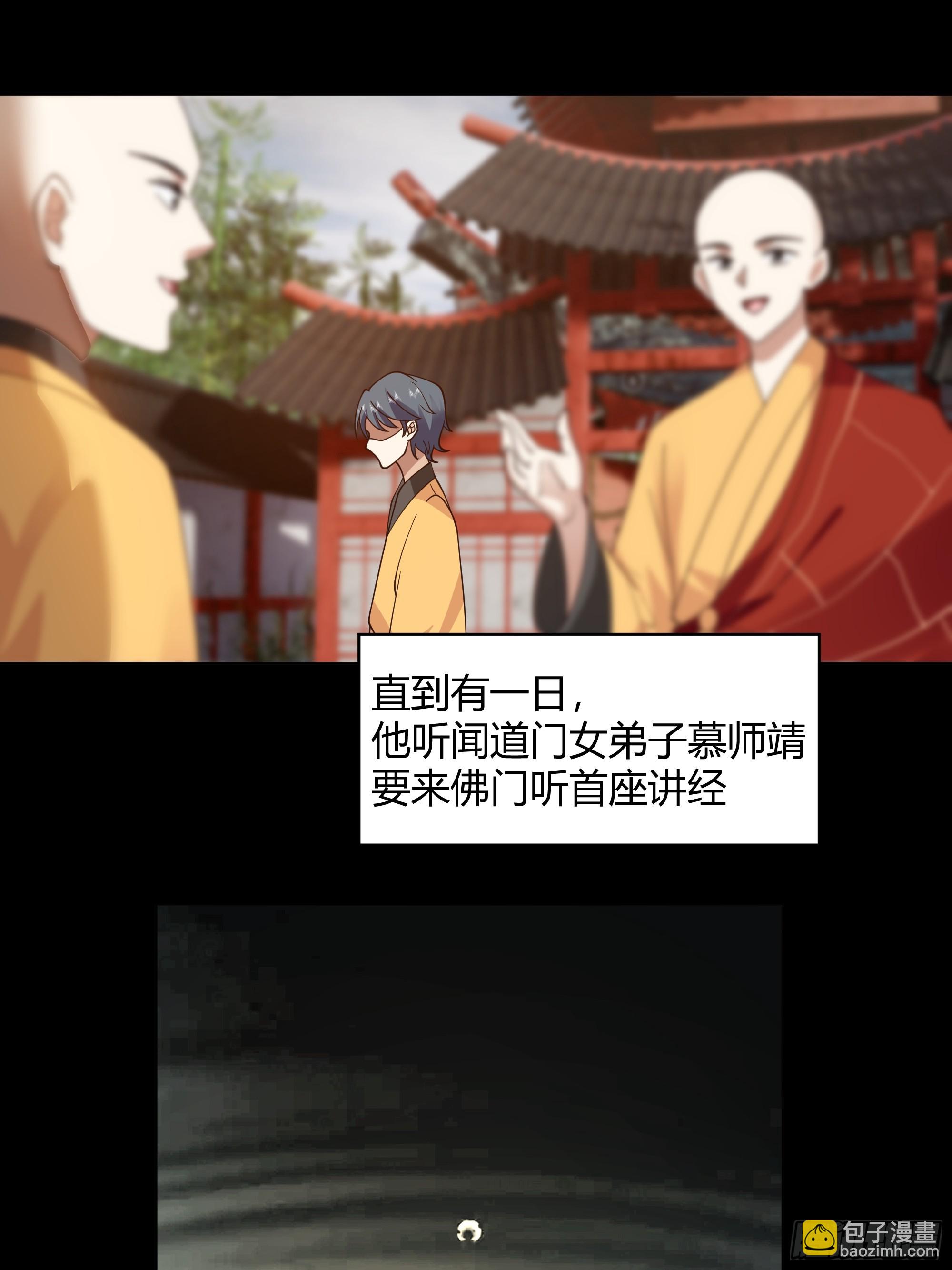 天下为溪(1/2)-第52话