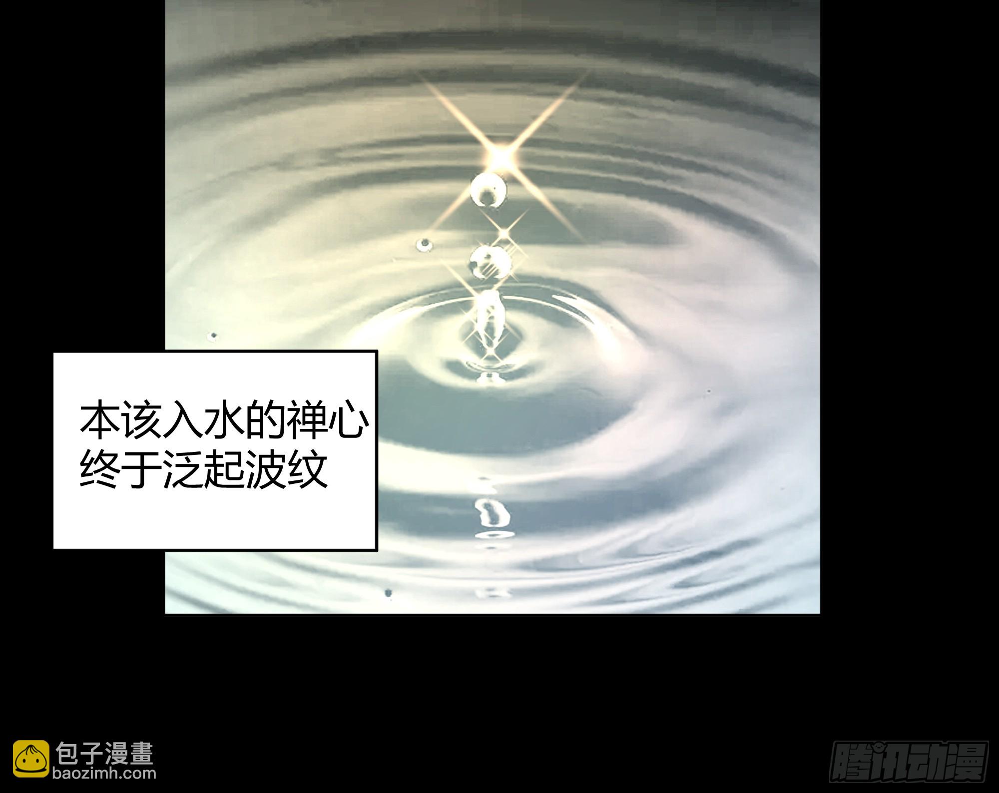 天下为溪(1/2)-第52话