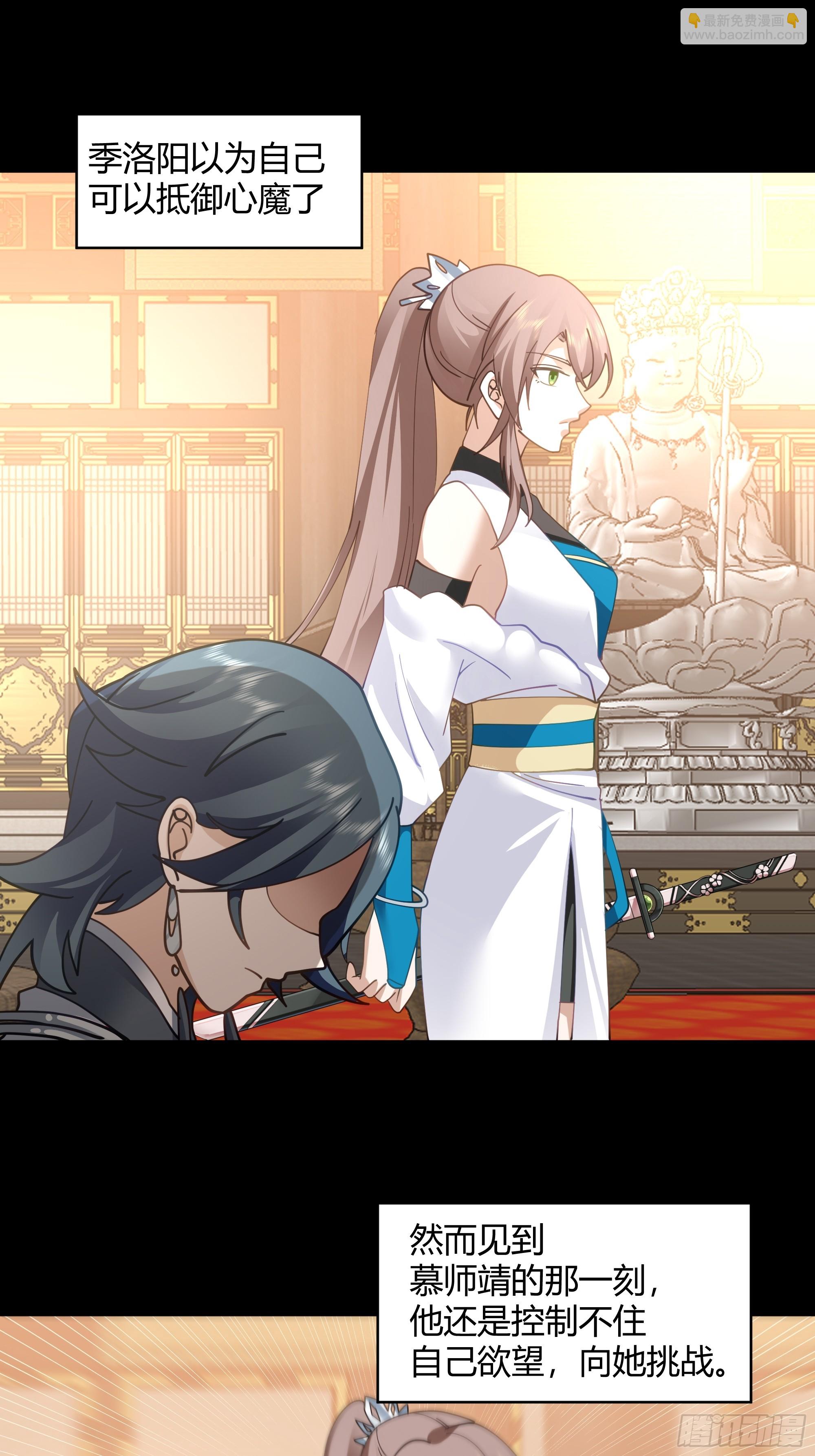 天下为溪(1/2)-第52话