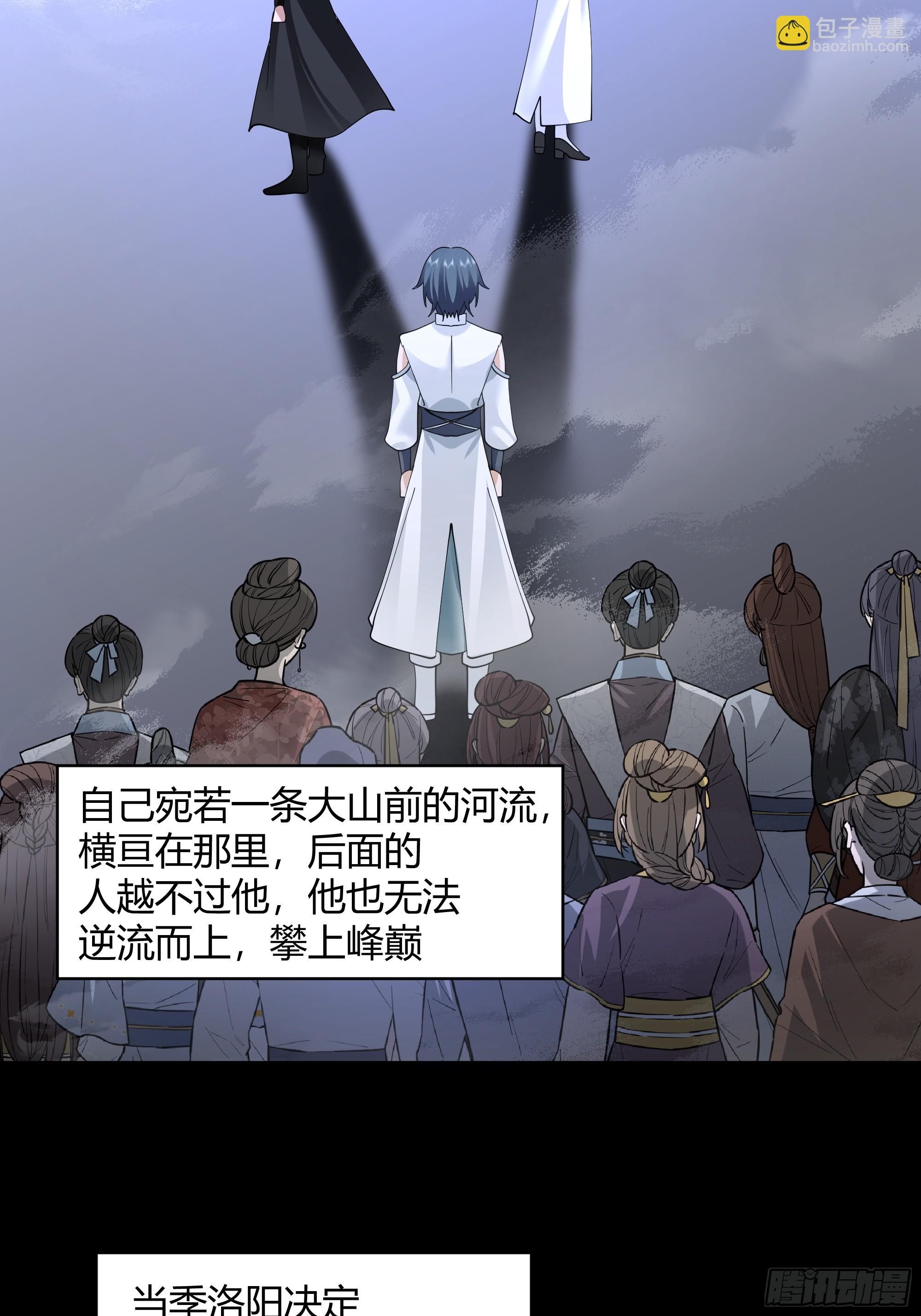 天下为溪(1/2)-第52话