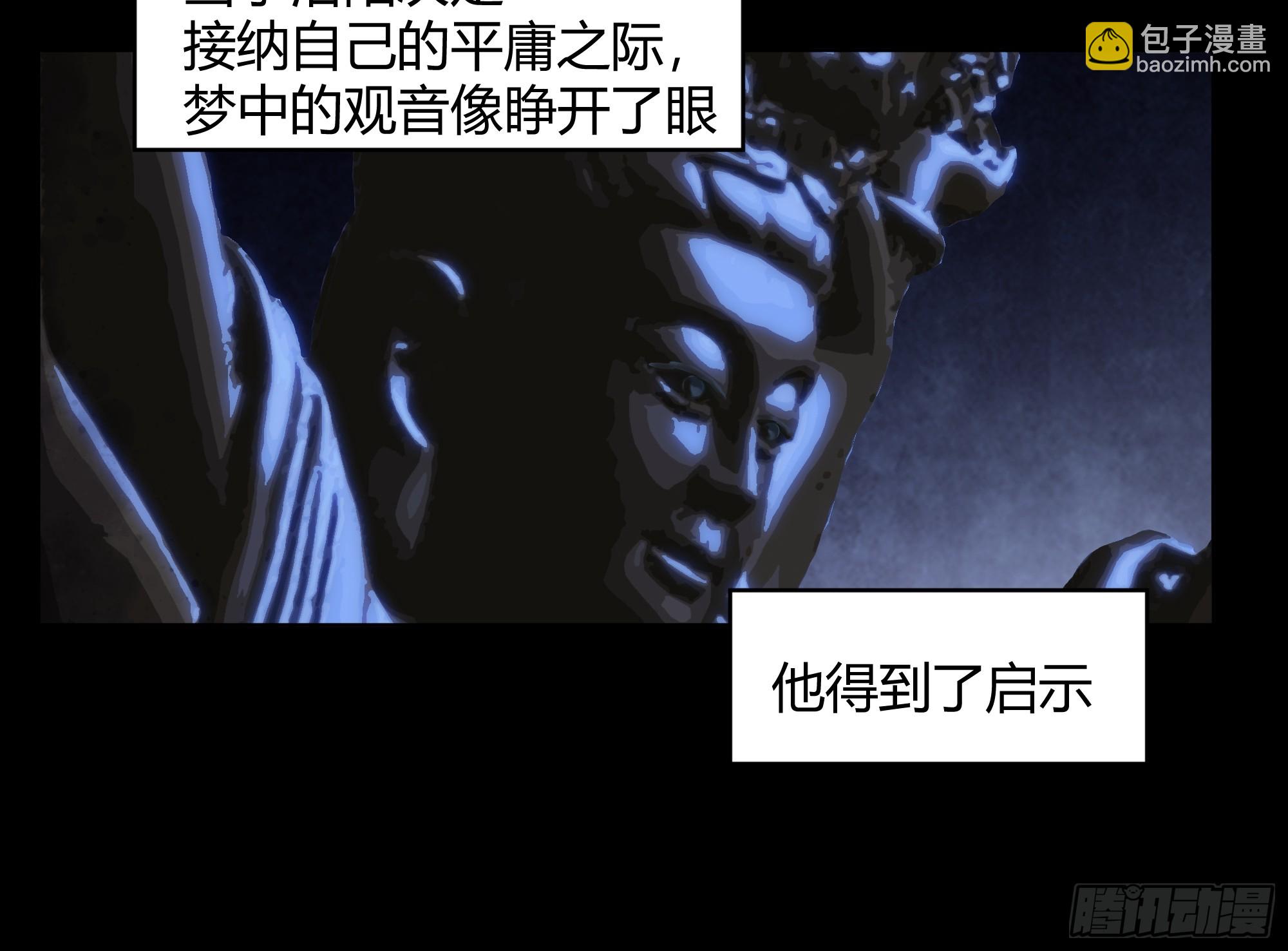 天下为溪(1/2)-第52话