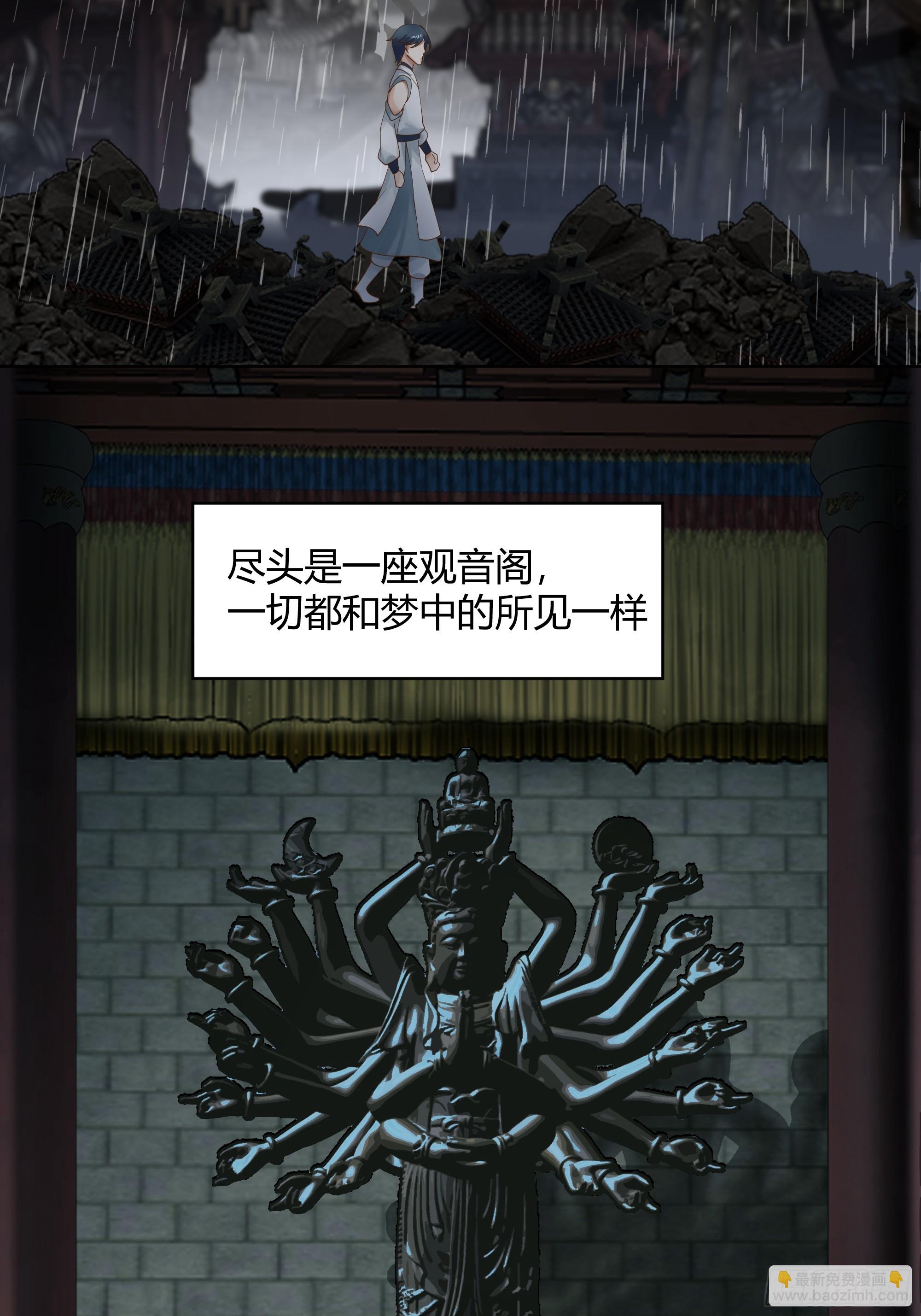 天下为溪(1/2)-第52话