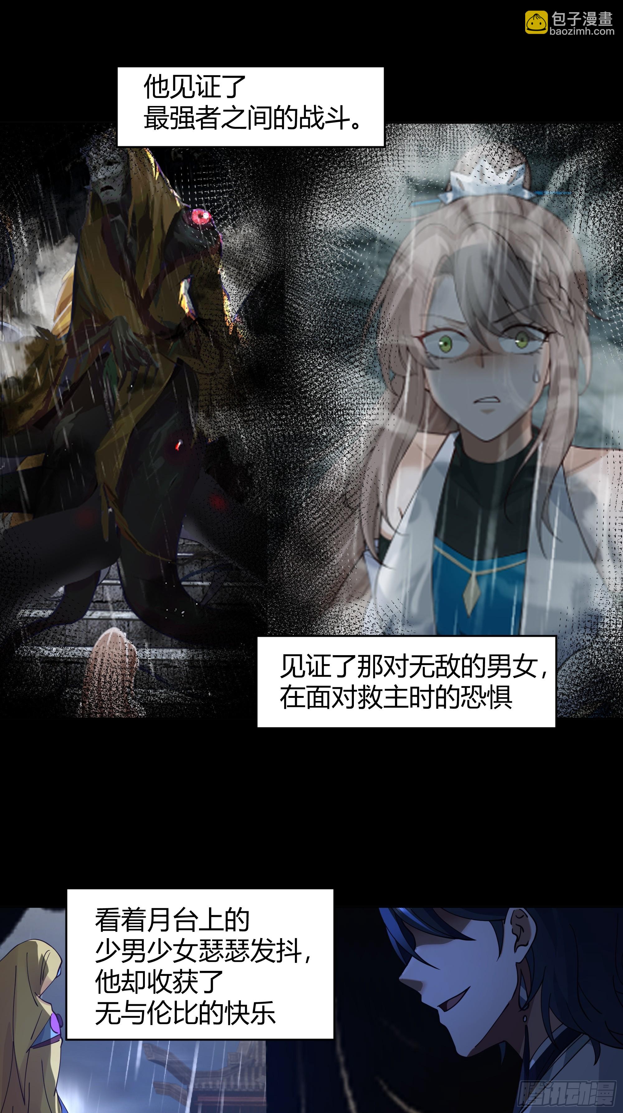 天下为溪(1/2)-第52话