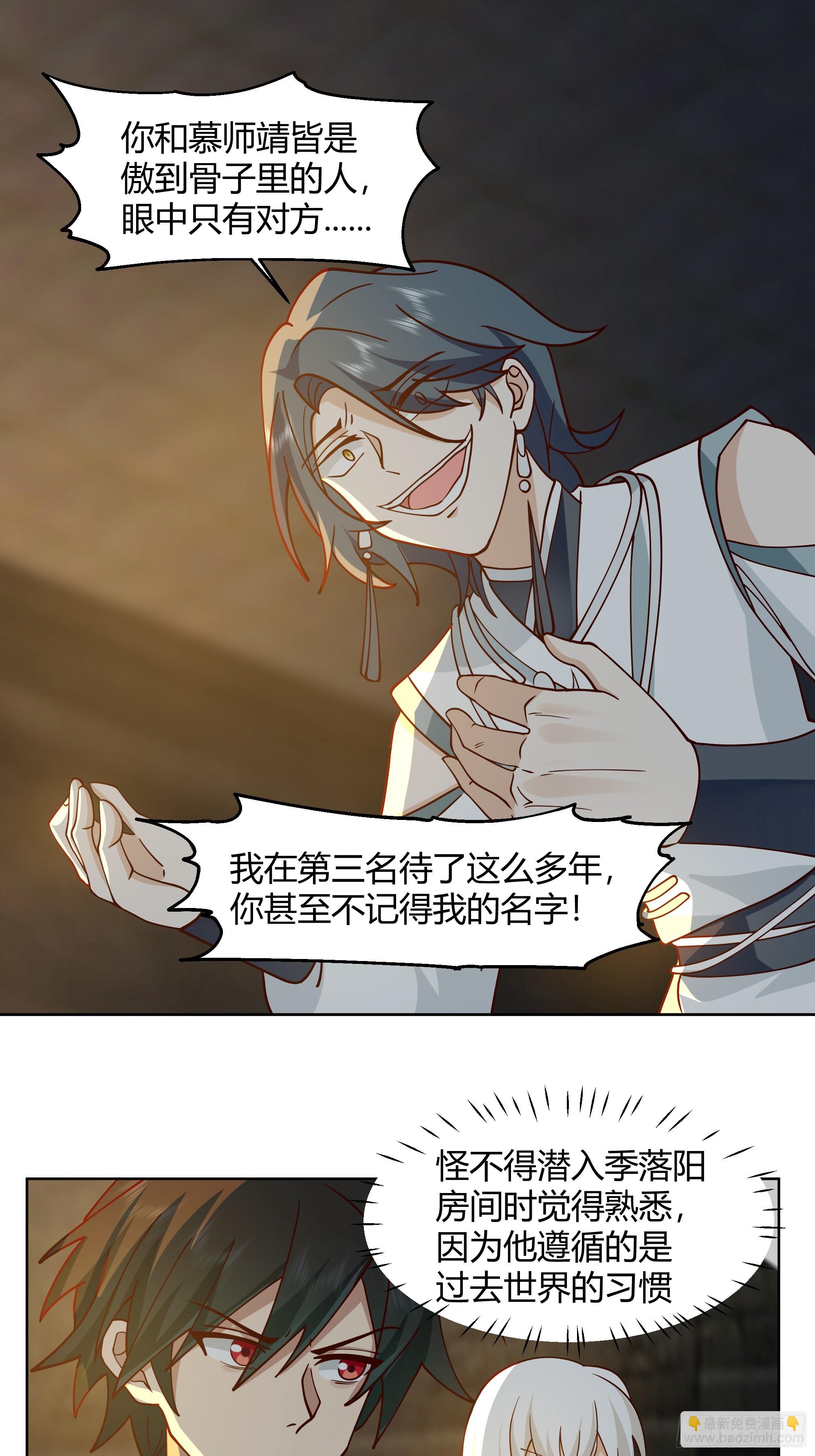 天下为溪(1/2)-第52话