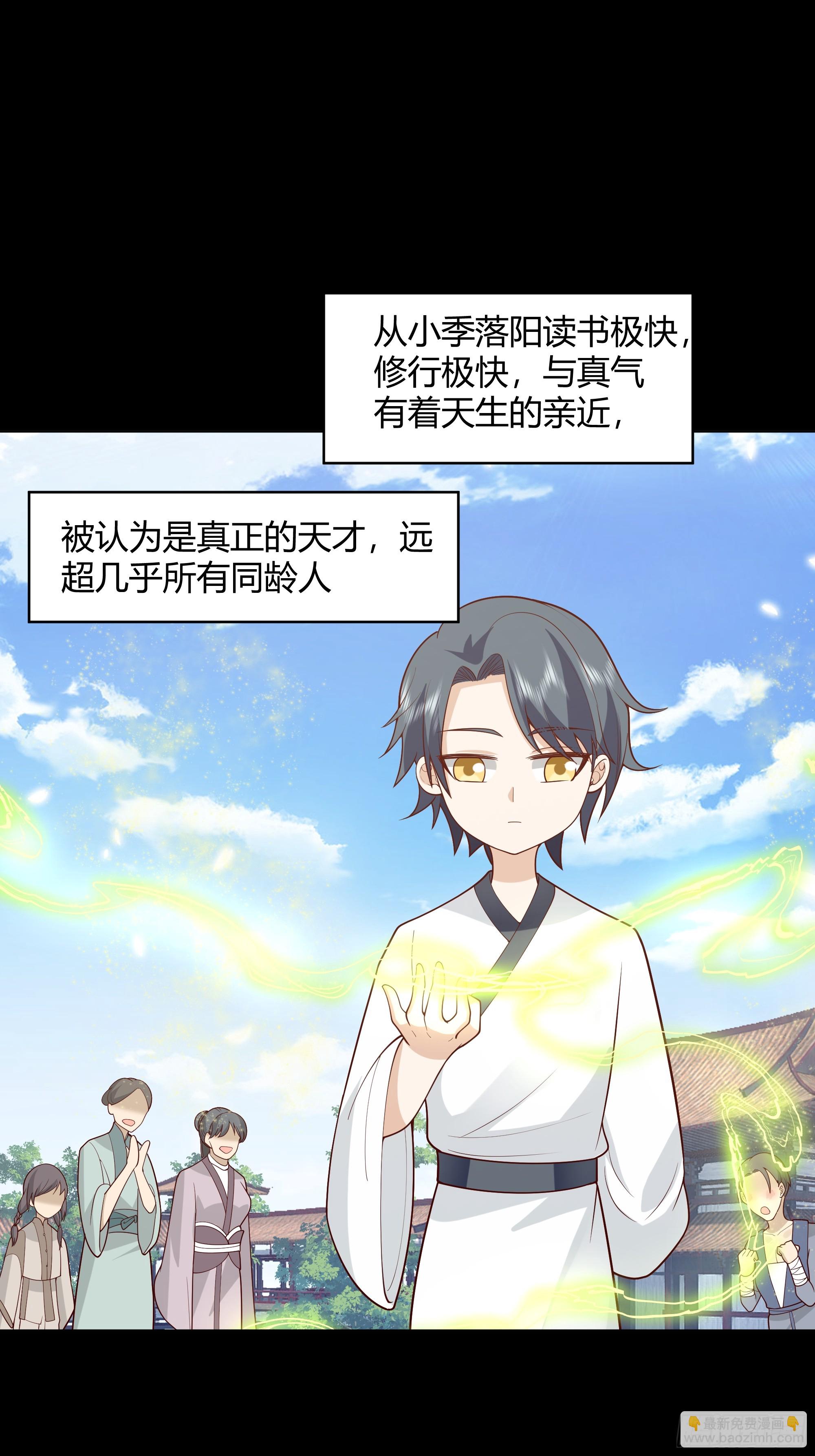 天下为溪(1/2)-第52话