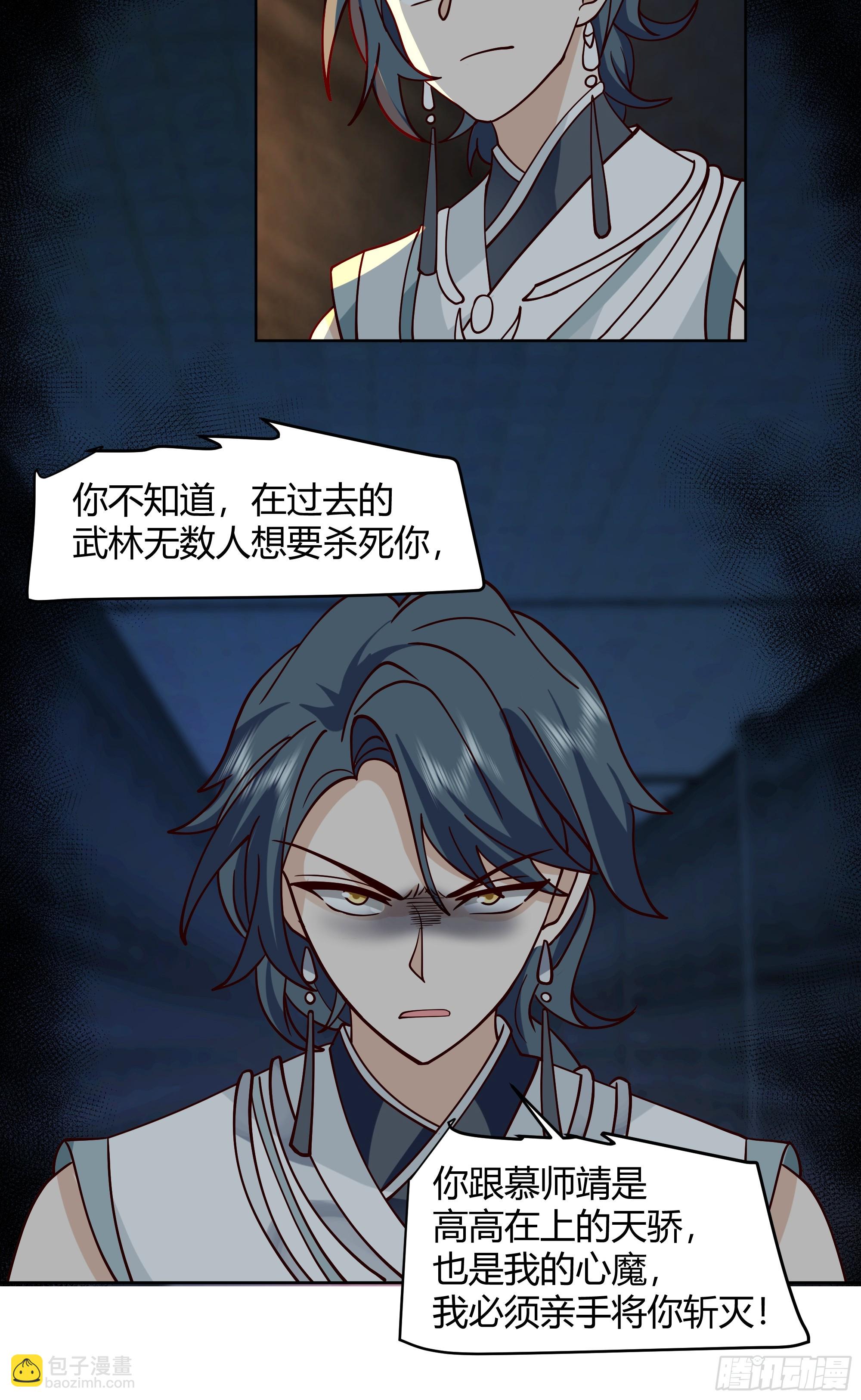 天下为溪(1/2)-第52话