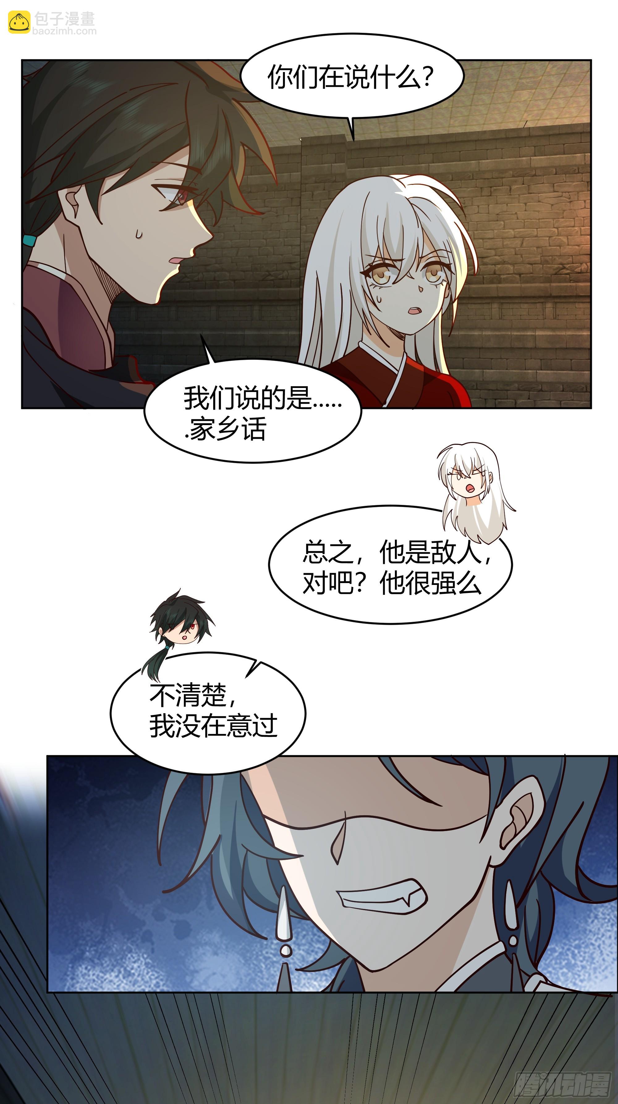 天下为溪(1/2)-第52话