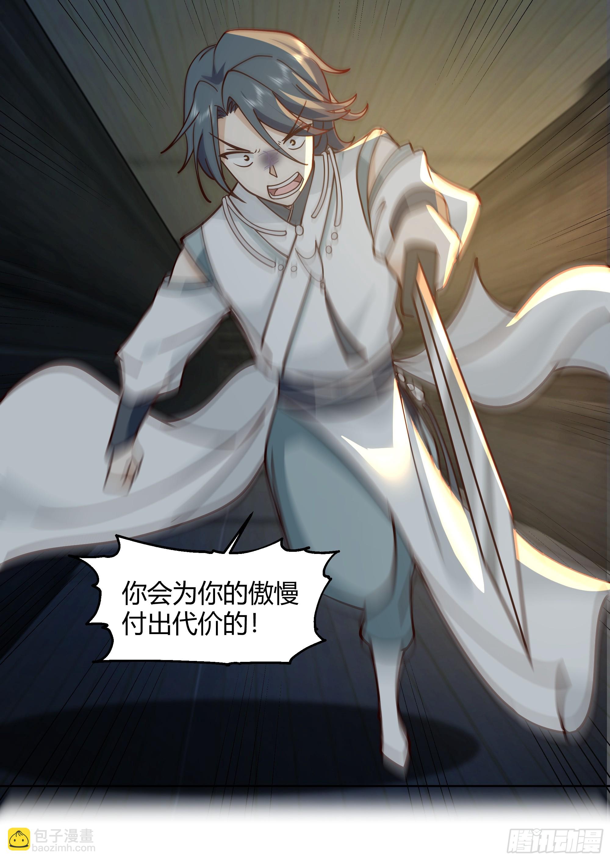 天下为溪(1/2)-第52话