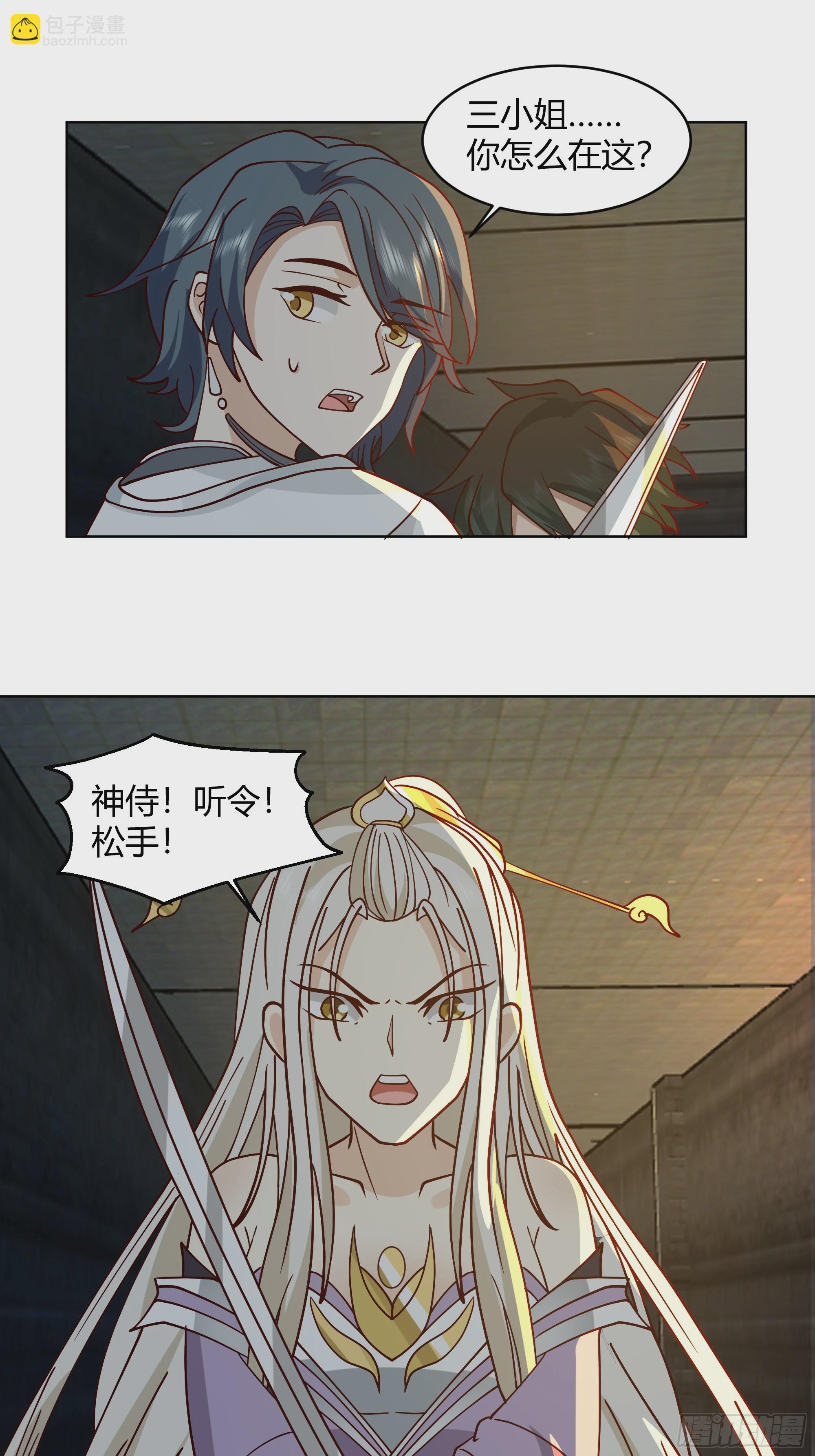 天下为溪(1/2)-第52话