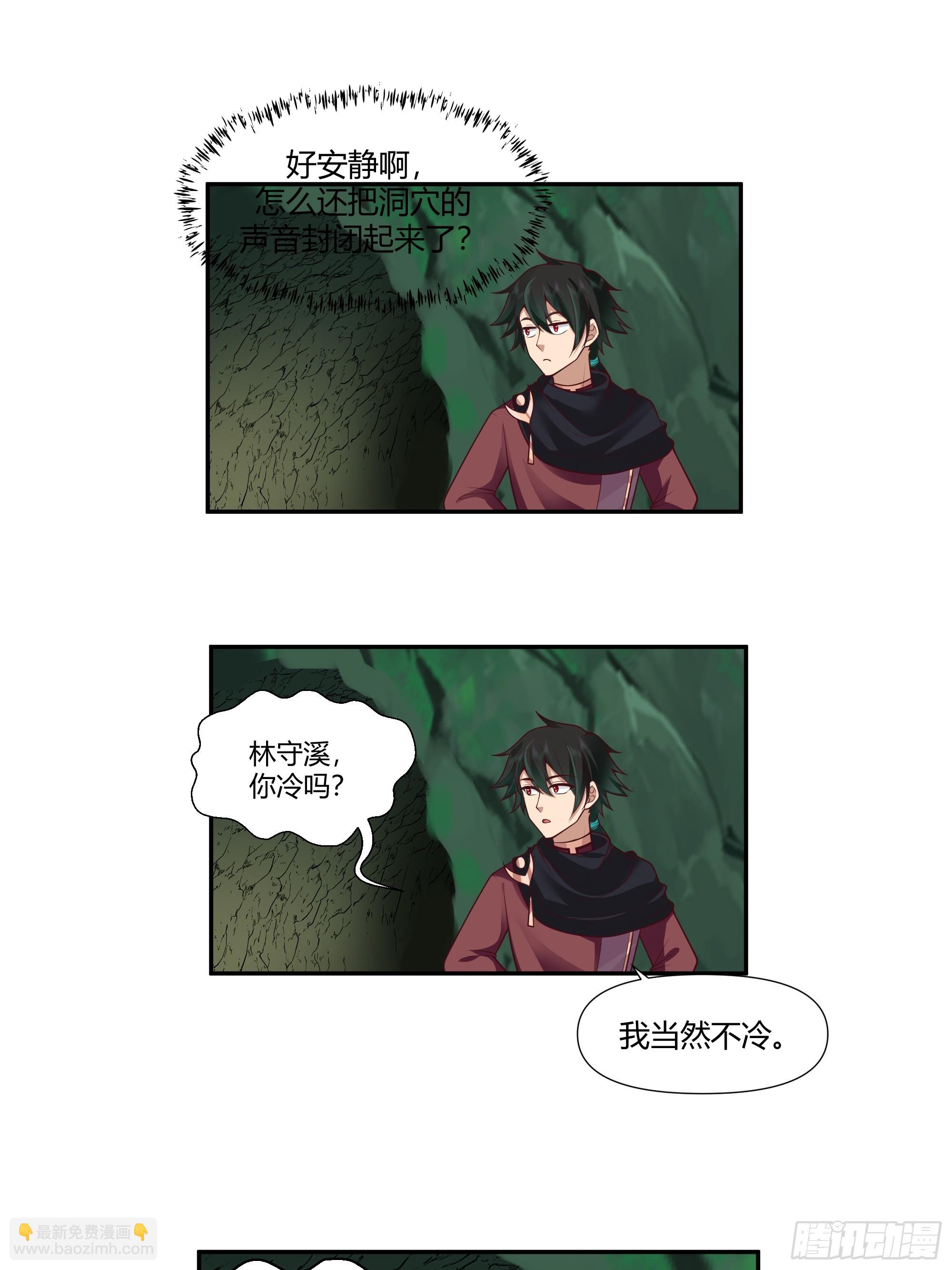 孤屿(1/2)-第54话