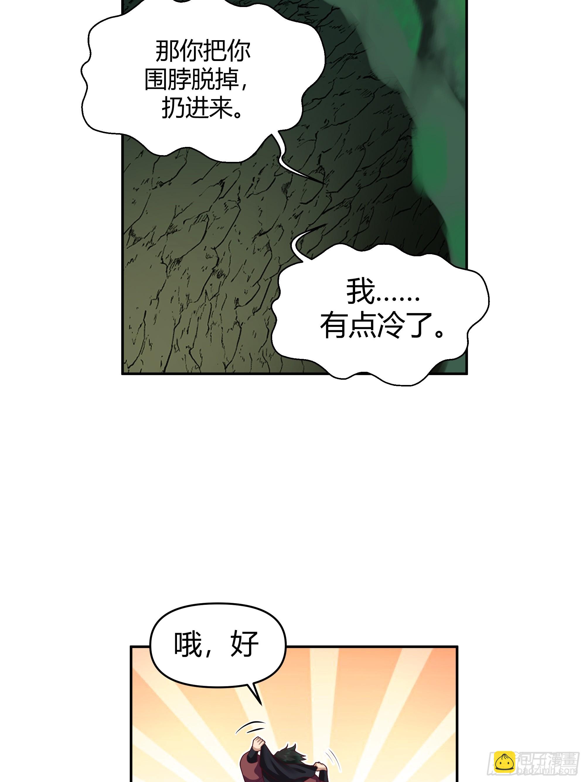 孤屿(1/2)-第54话