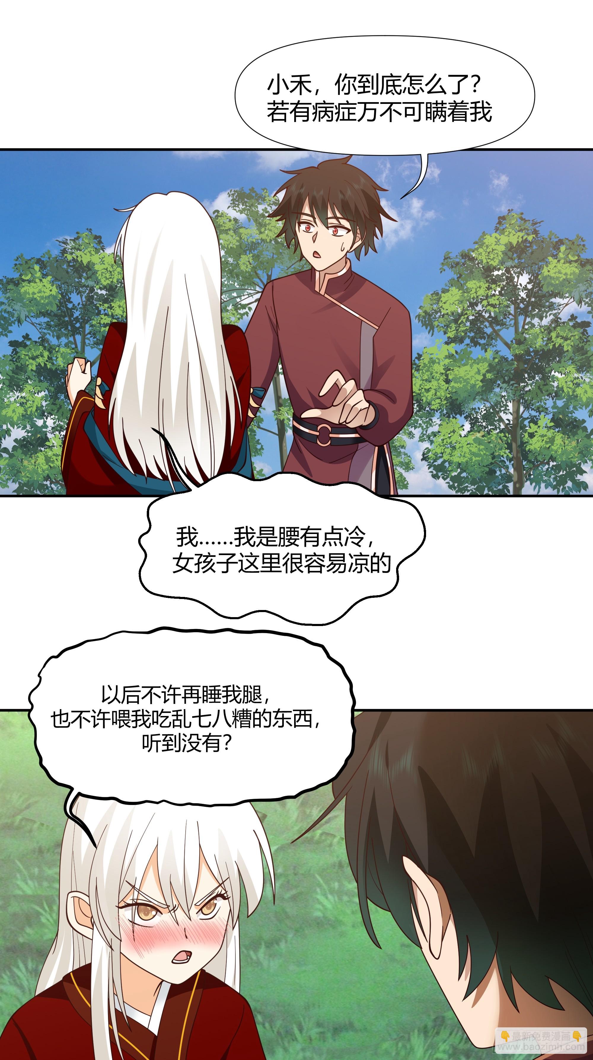 孤屿(1/2)-第54话