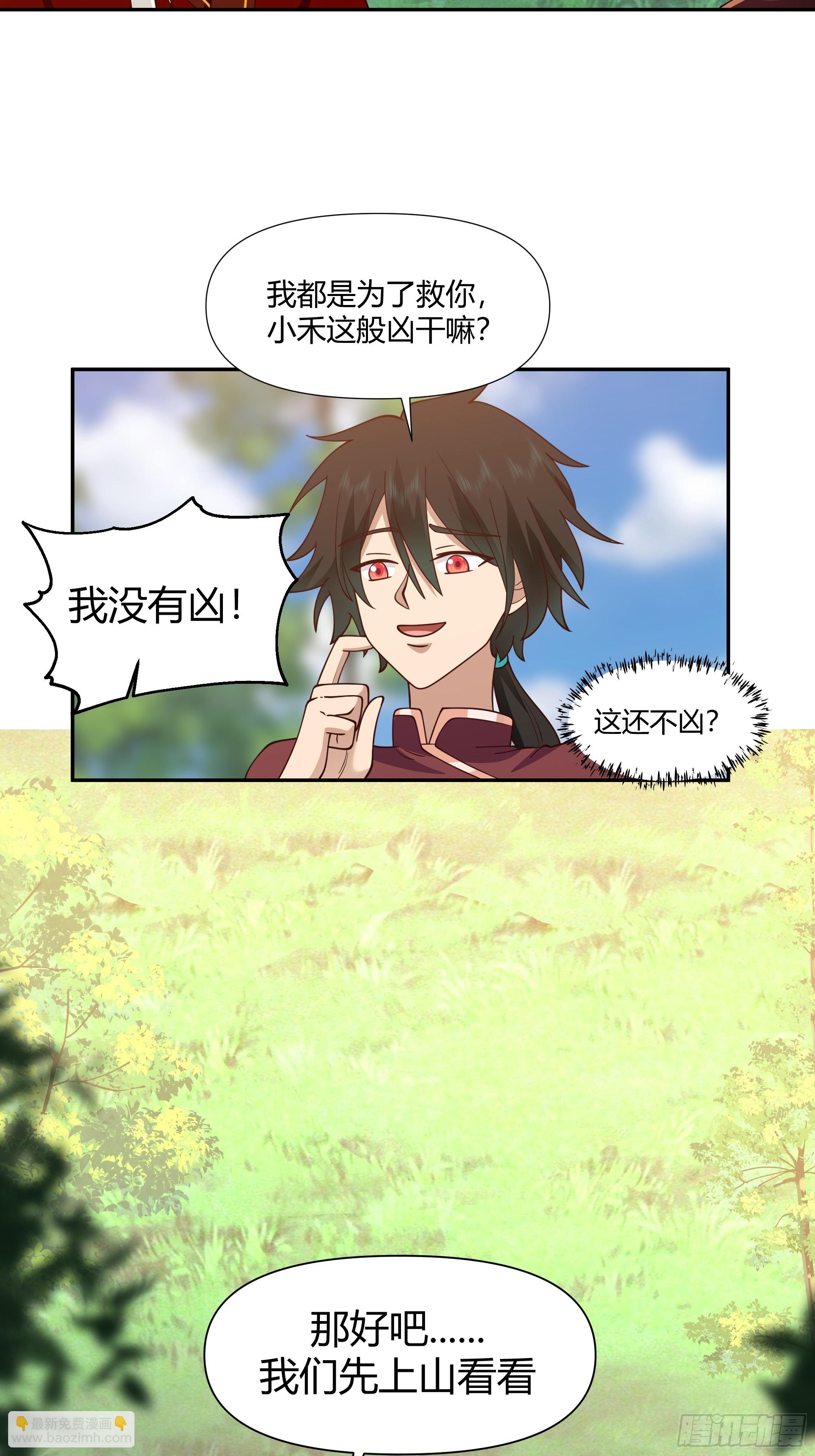 孤屿(1/2)-第54话