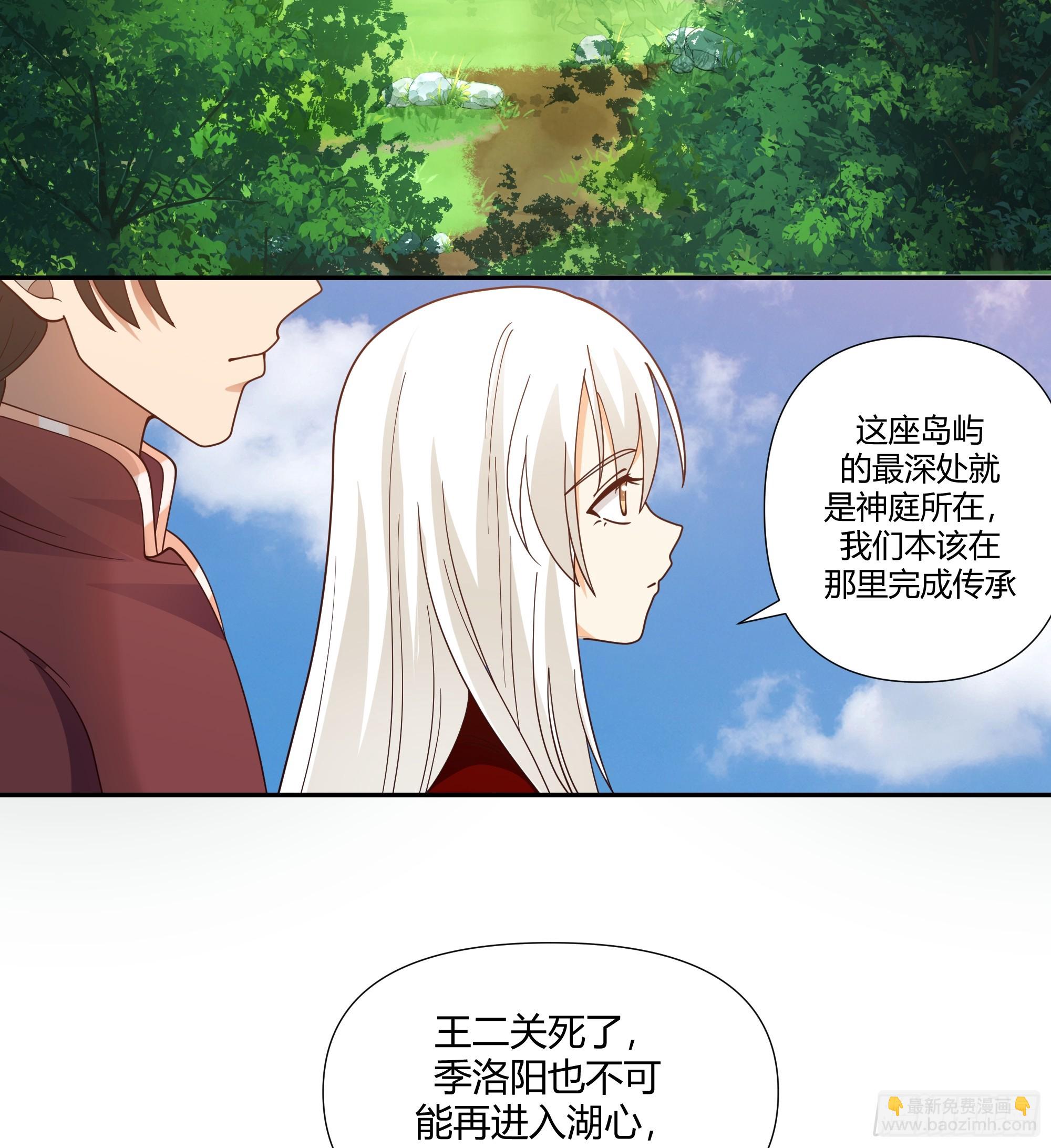 孤屿(1/2)-第54话