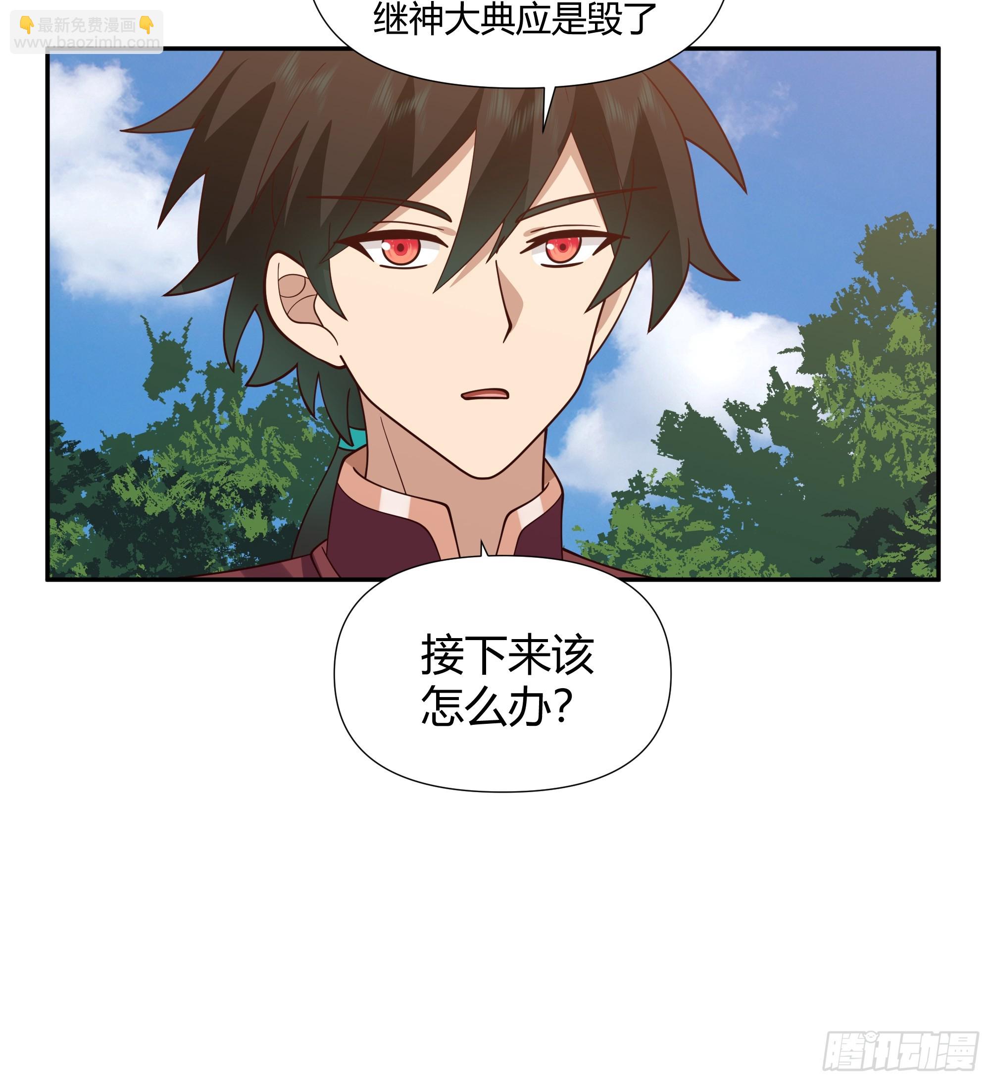 孤屿(1/2)-第54话