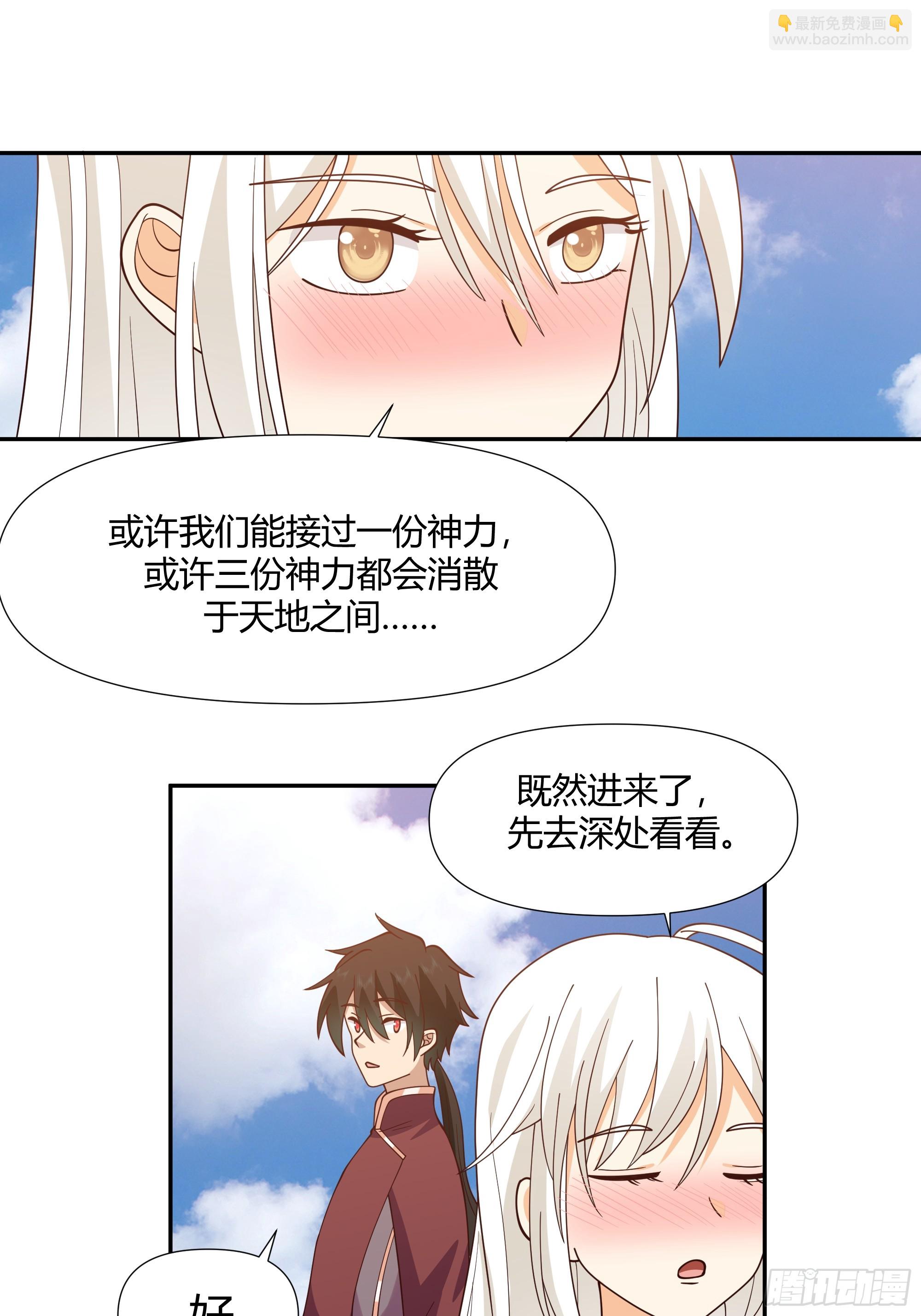 孤屿(1/2)-第54话