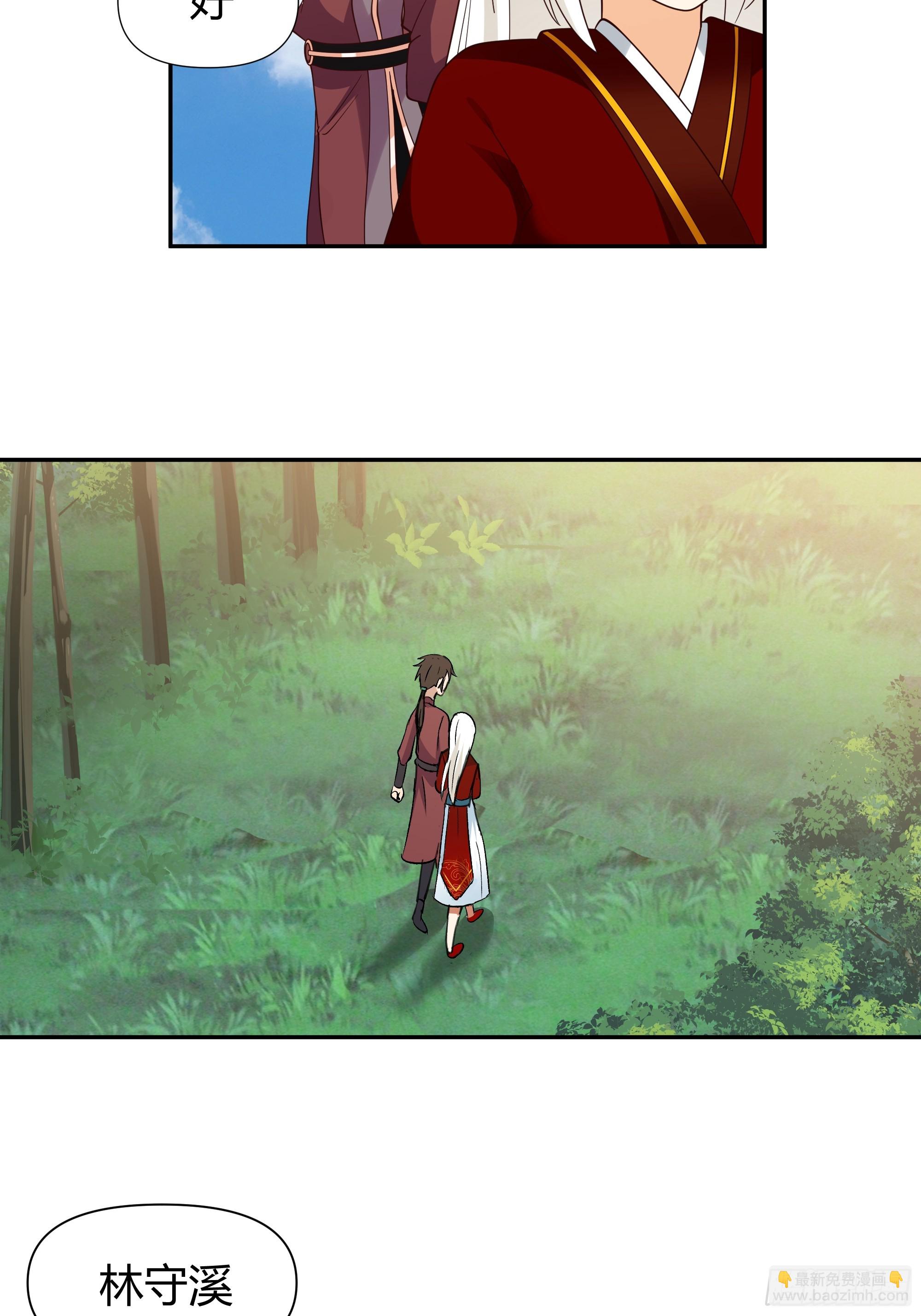 孤屿(1/2)-第54话