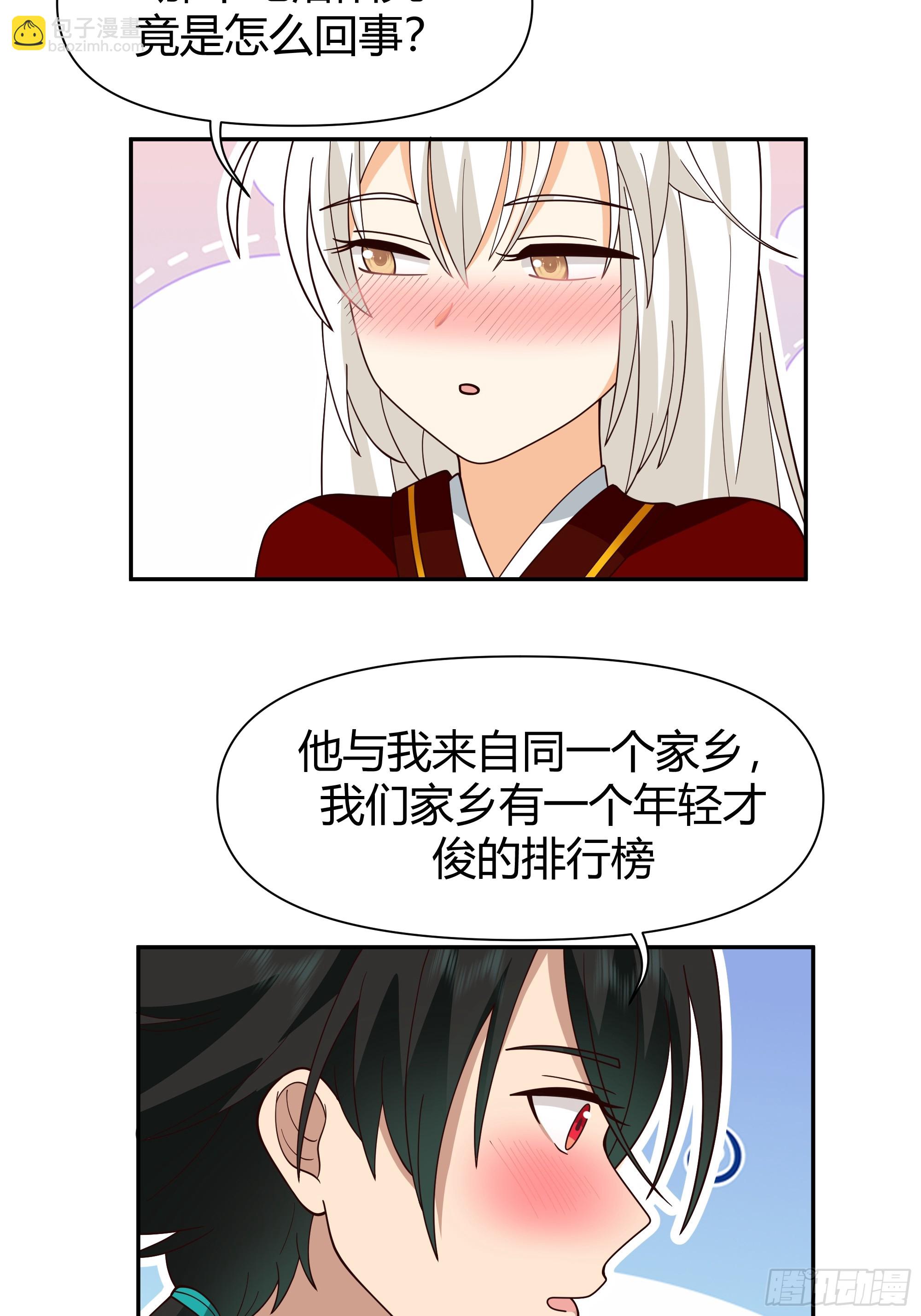 孤屿(1/2)-第54话