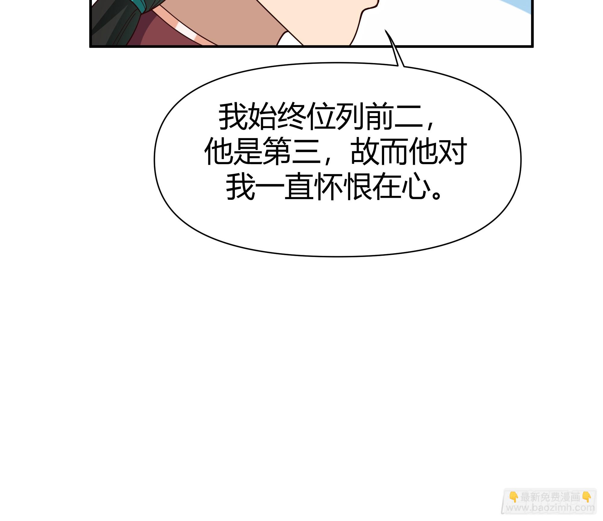 孤屿(1/2)-第54话