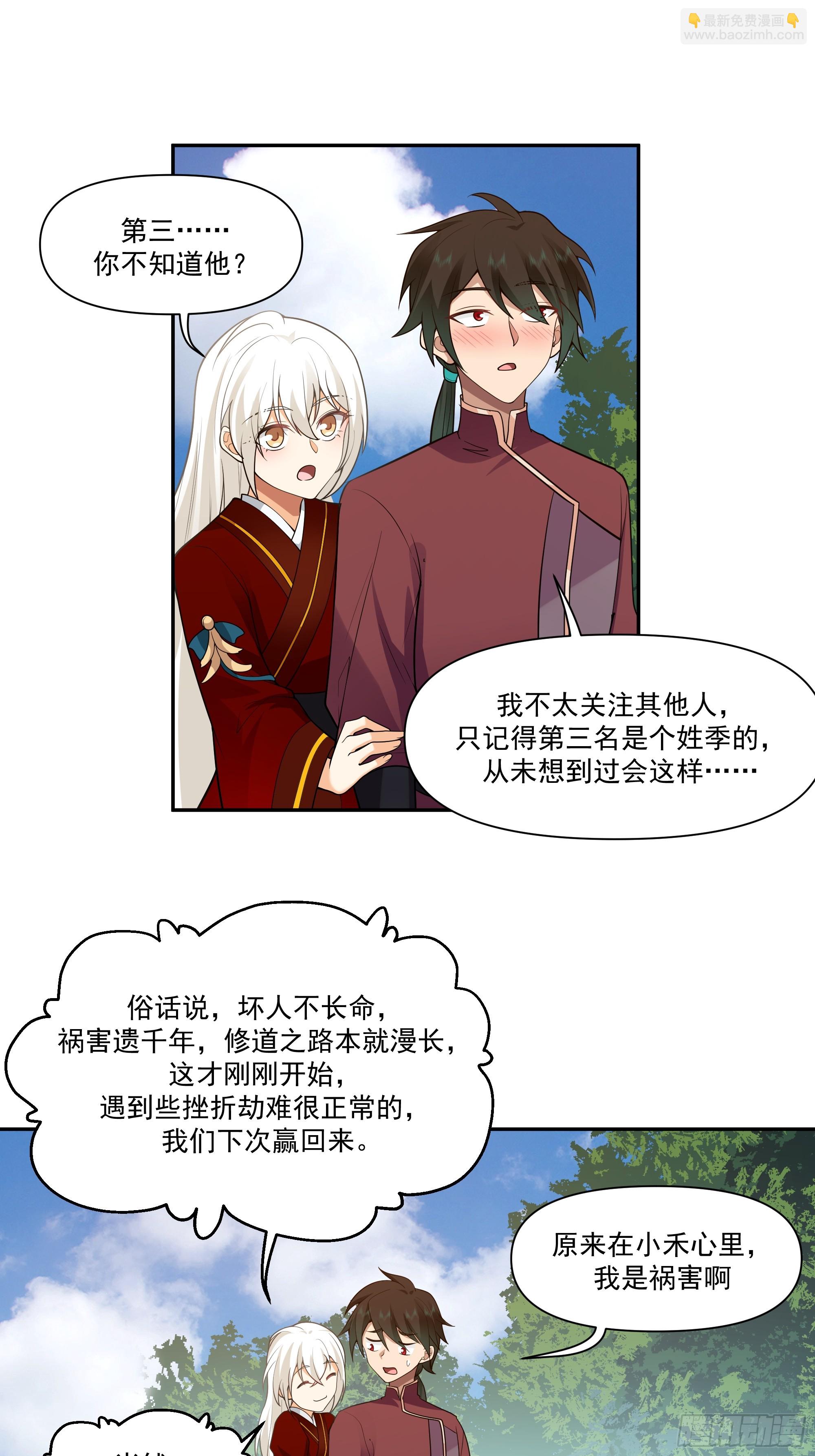 孤屿(1/2)-第54话