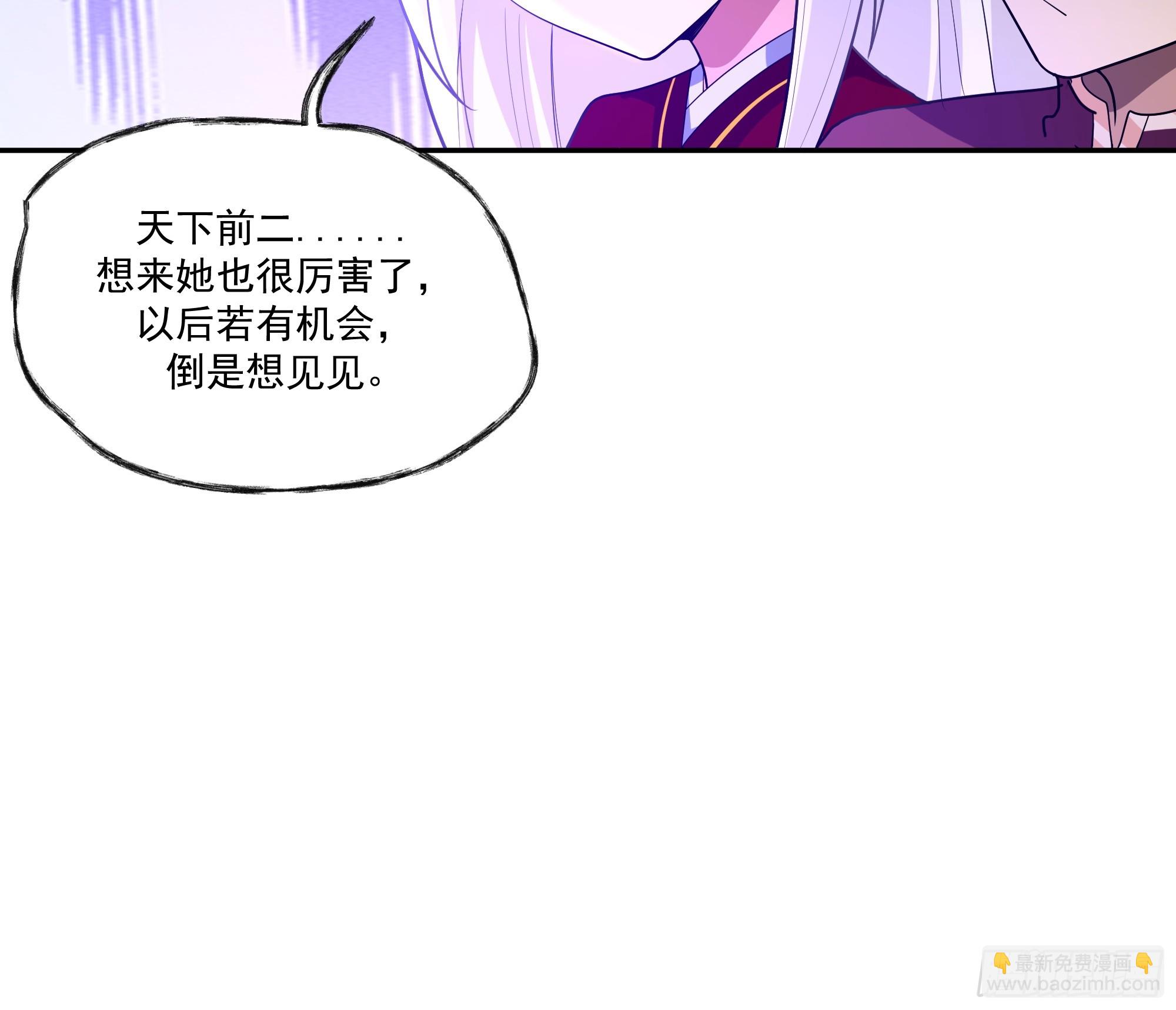 孤屿(1/2)-第54话