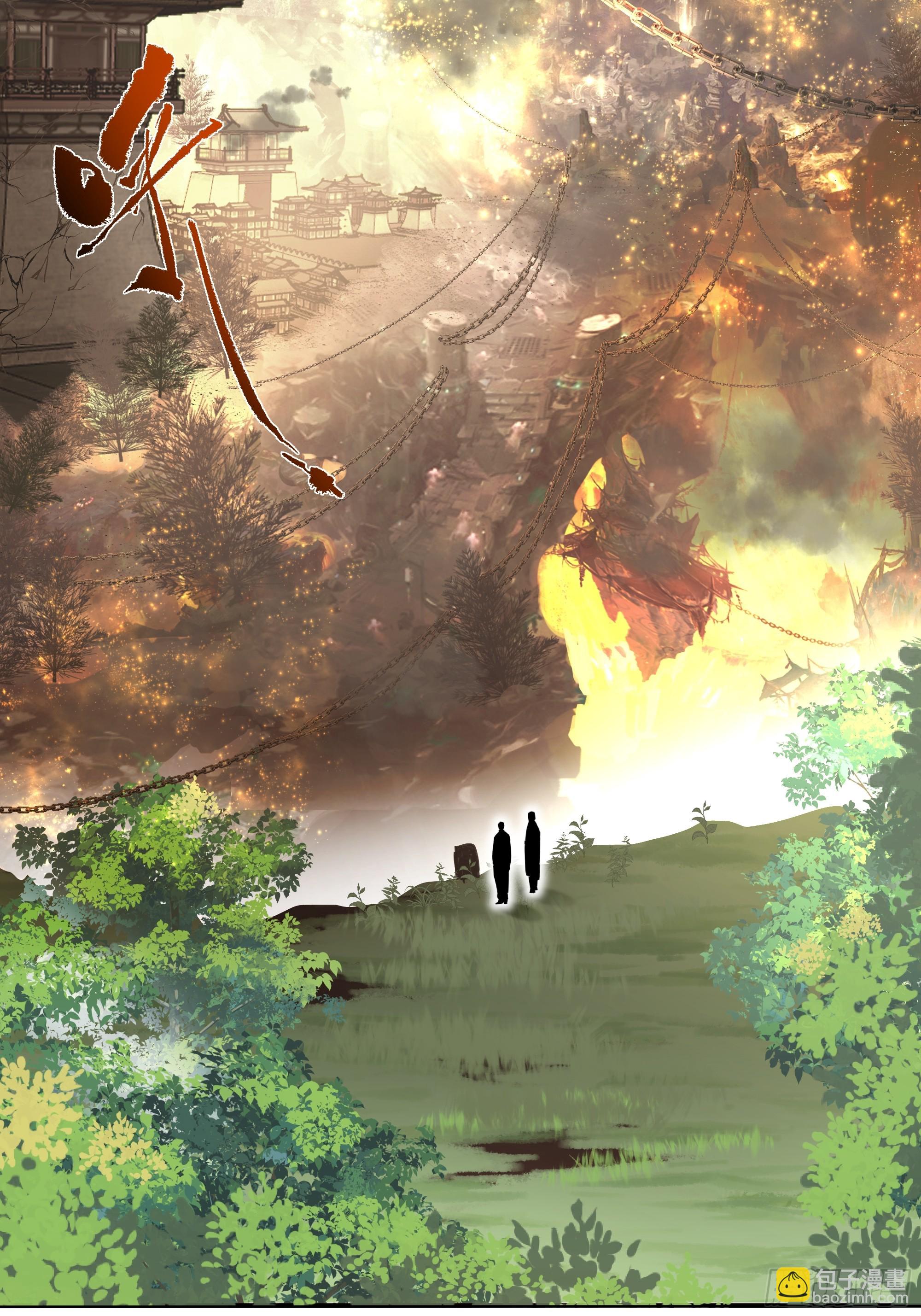 孤屿(1/2)-第54话