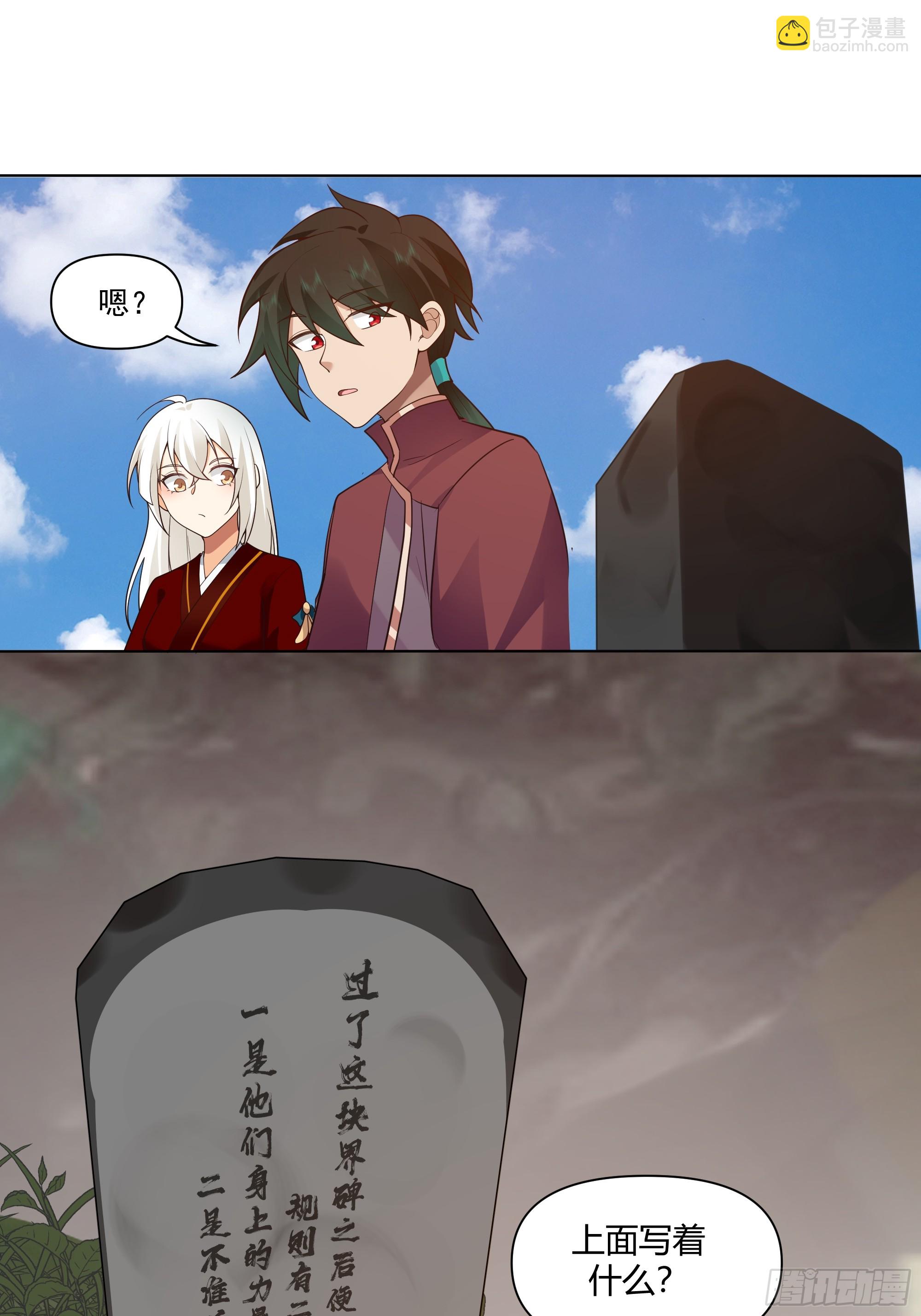 孤屿(1/2)-第54话