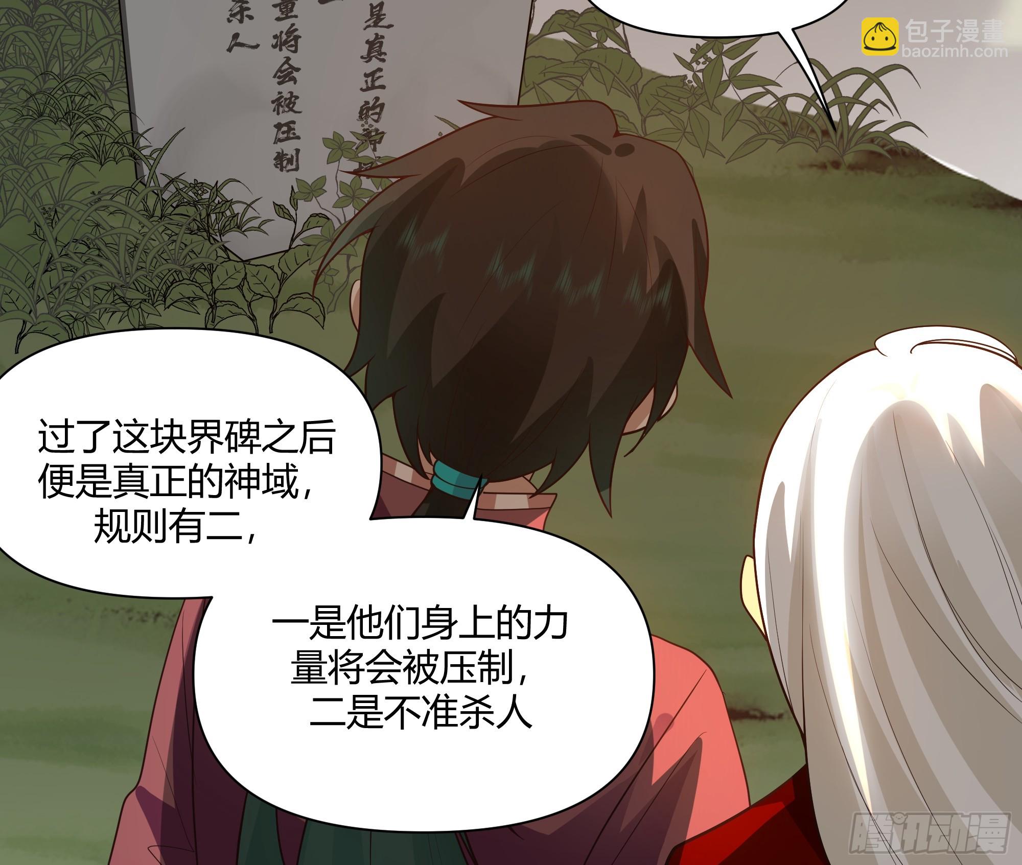 孤屿(1/2)-第54话