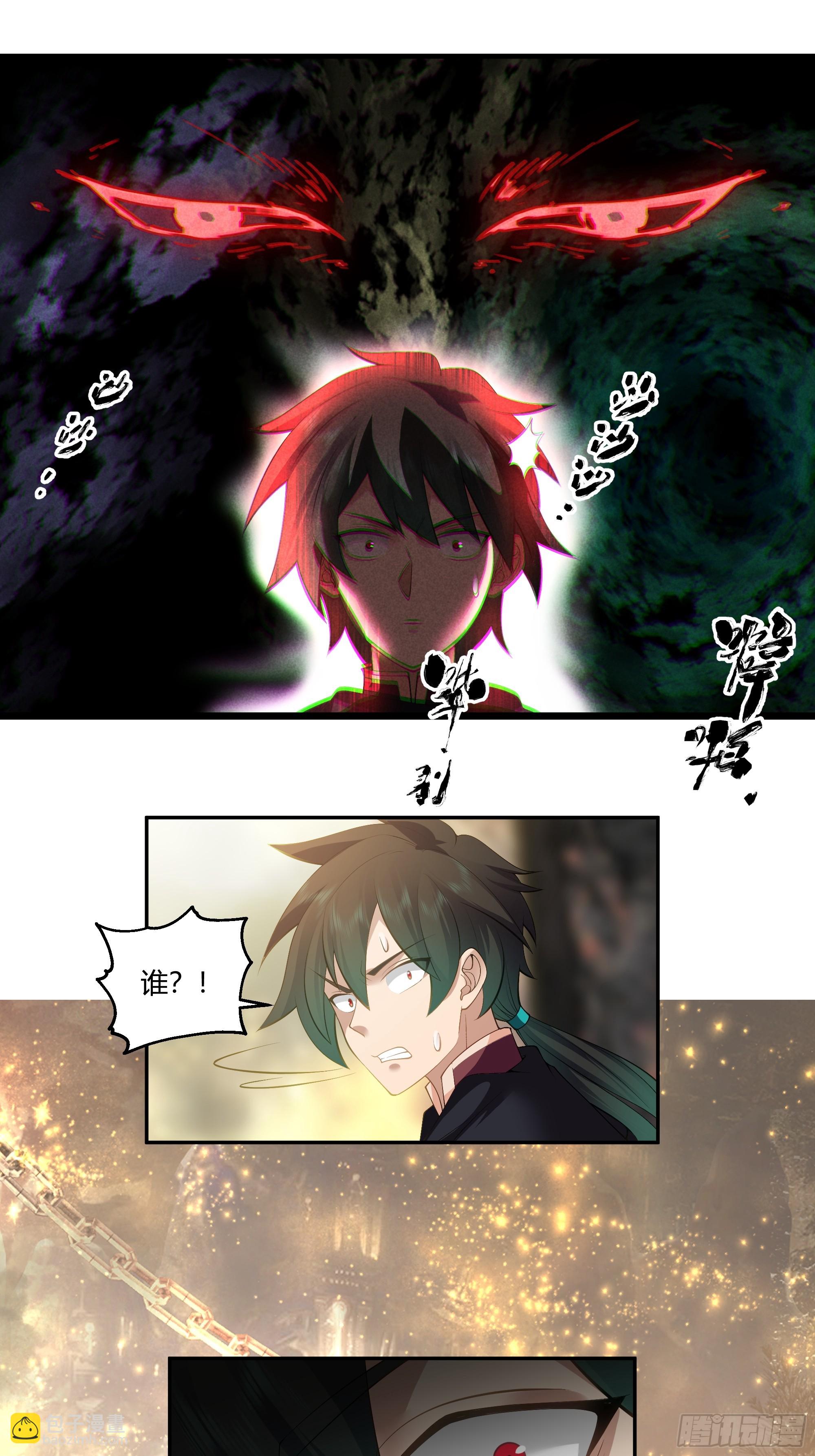 孤屿(1/2)-第54话