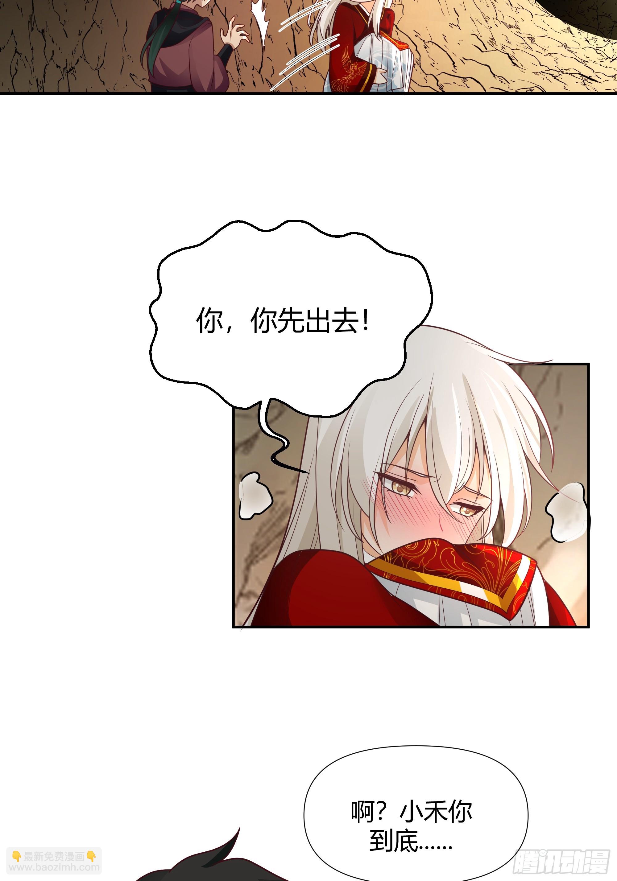 孤屿(1/2)-第54话