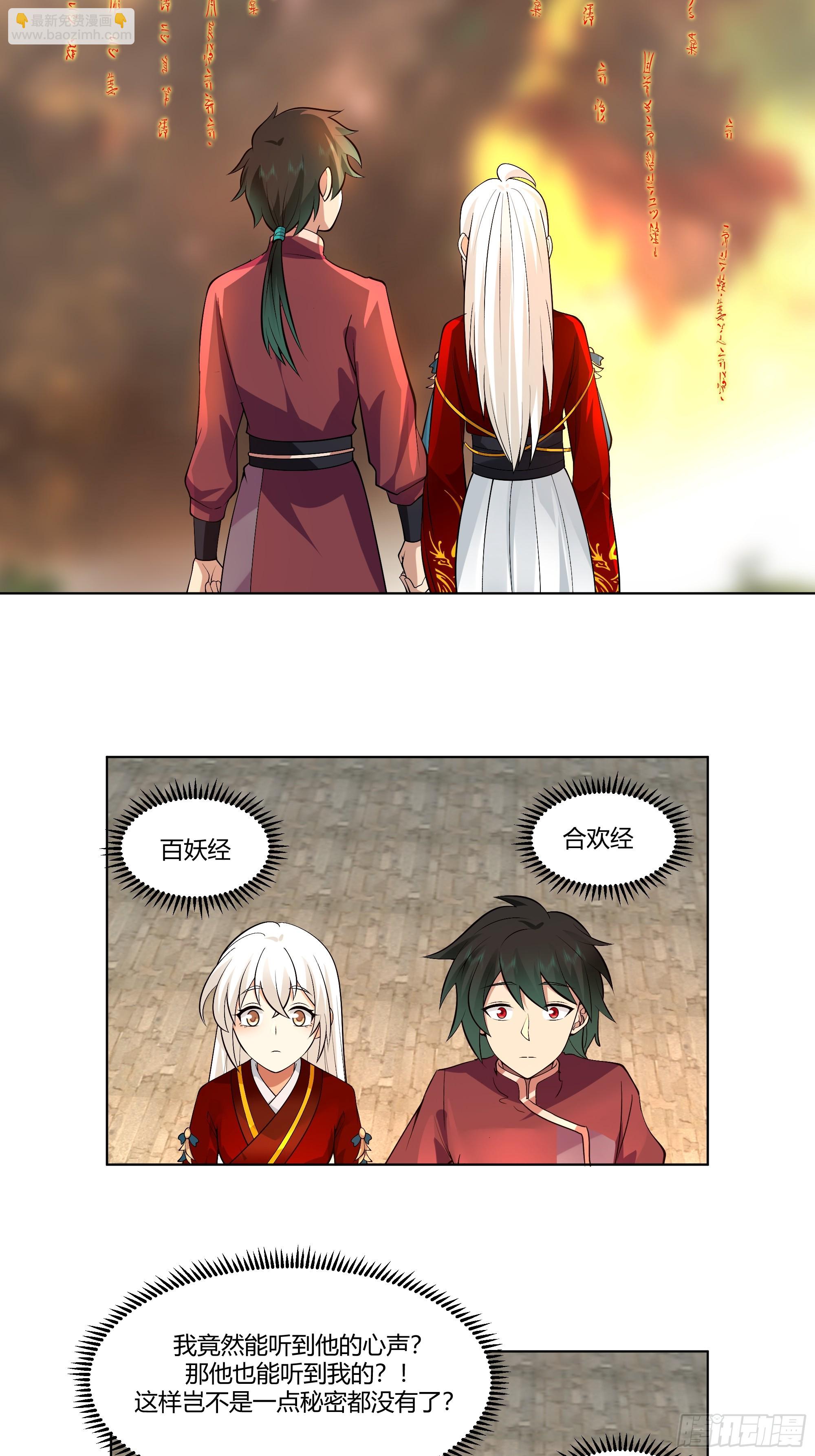 镇守之神神域(1/2)-第56话