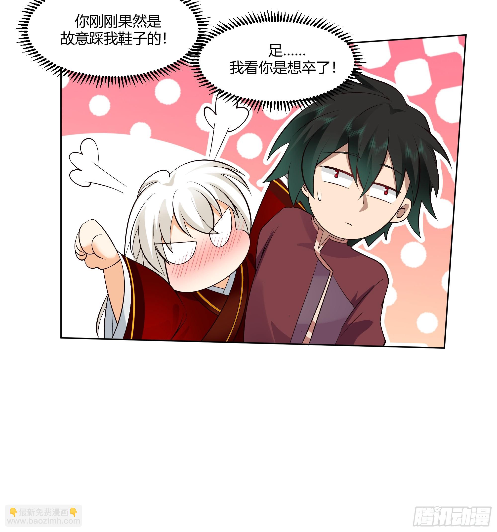 镇守之神神域(1/2)-第56话