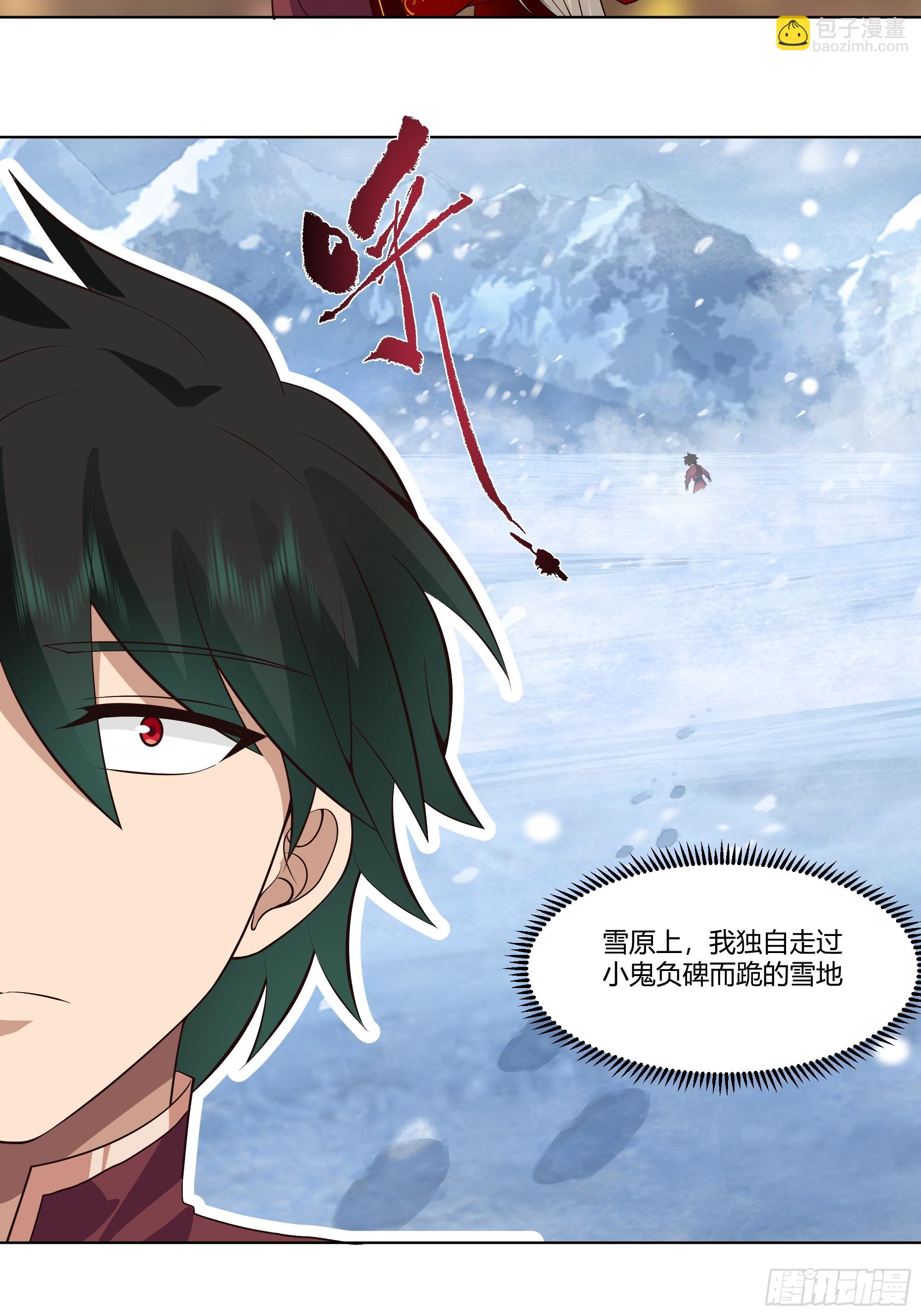 镇守之神神域(1/2)-第56话