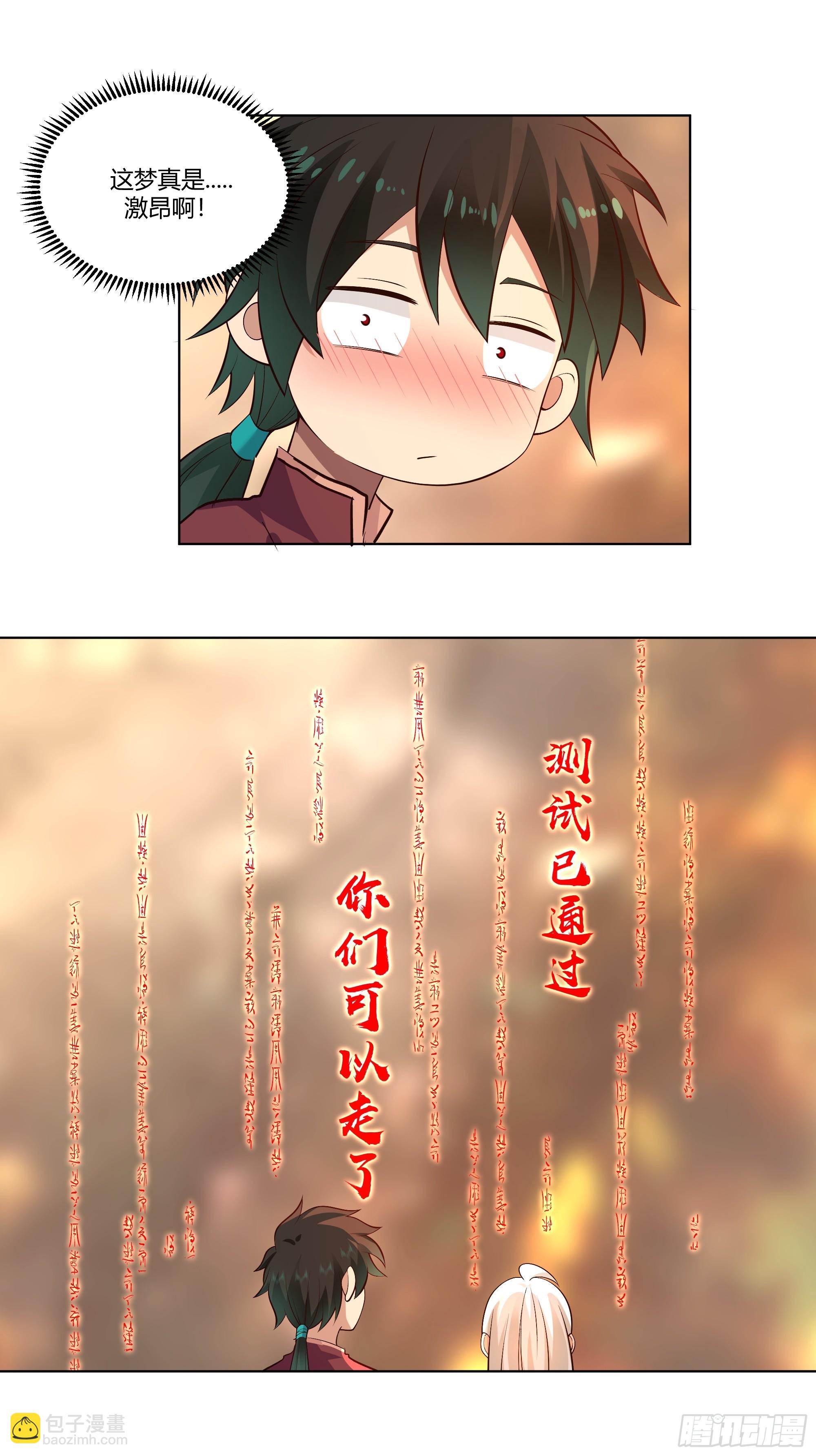 镇守之神神域(1/2)-第56话