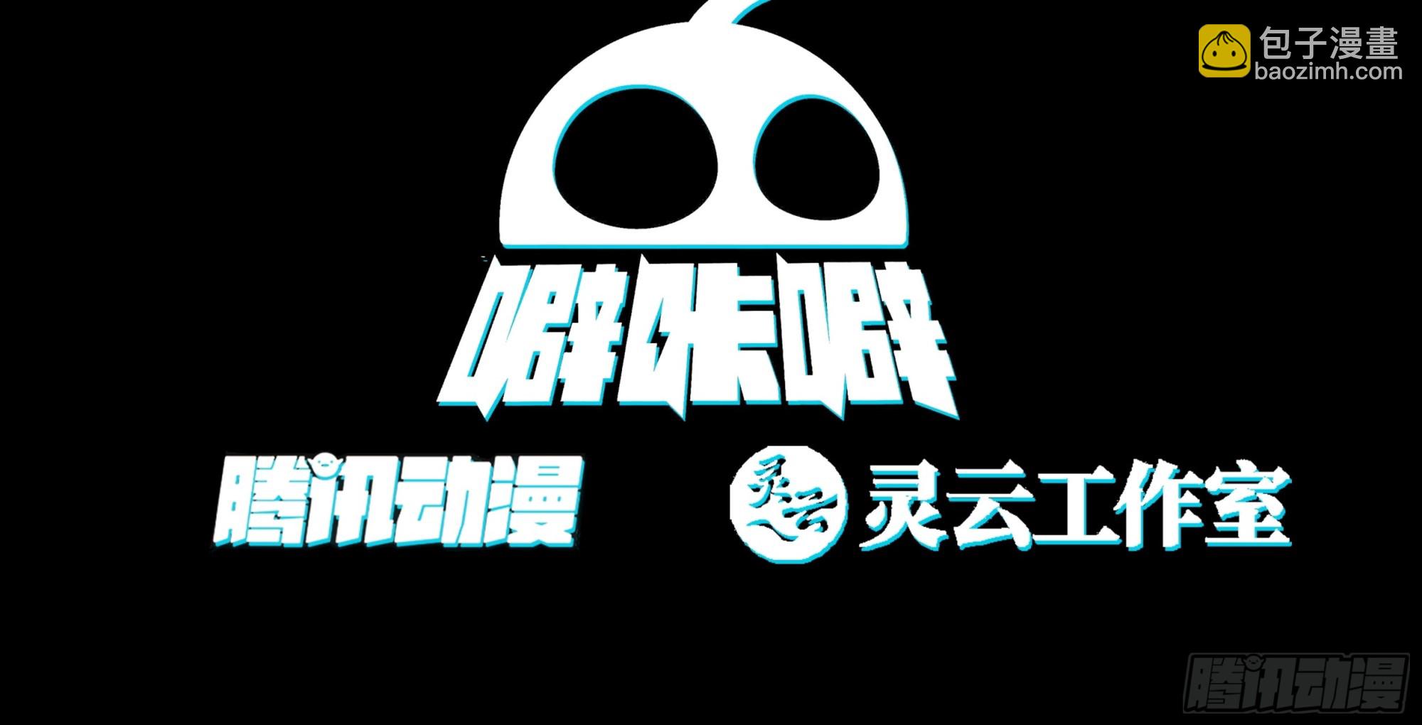 镇守之神神域(1/2)-第56话