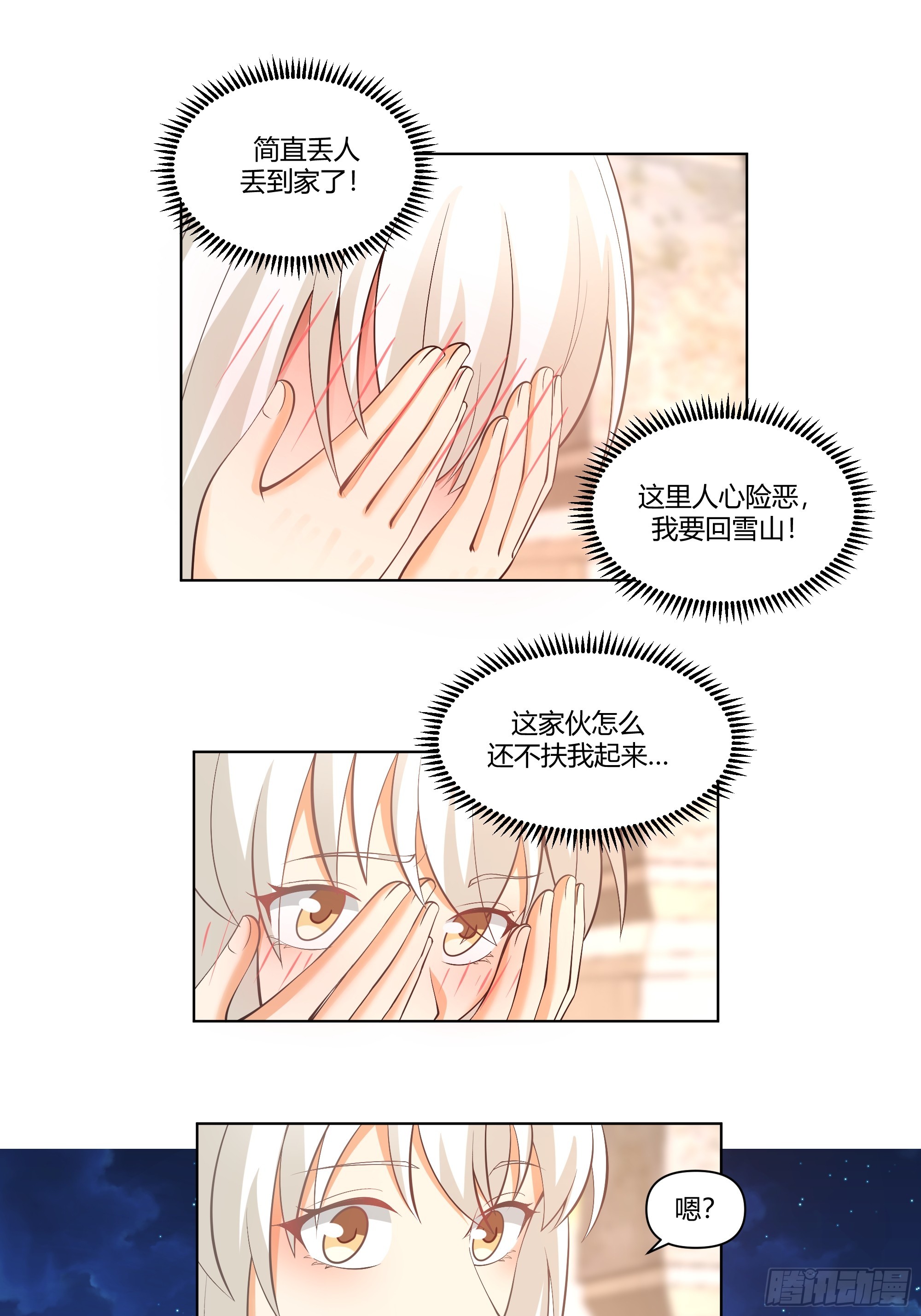 镇守之神神域(1/2)-第56话