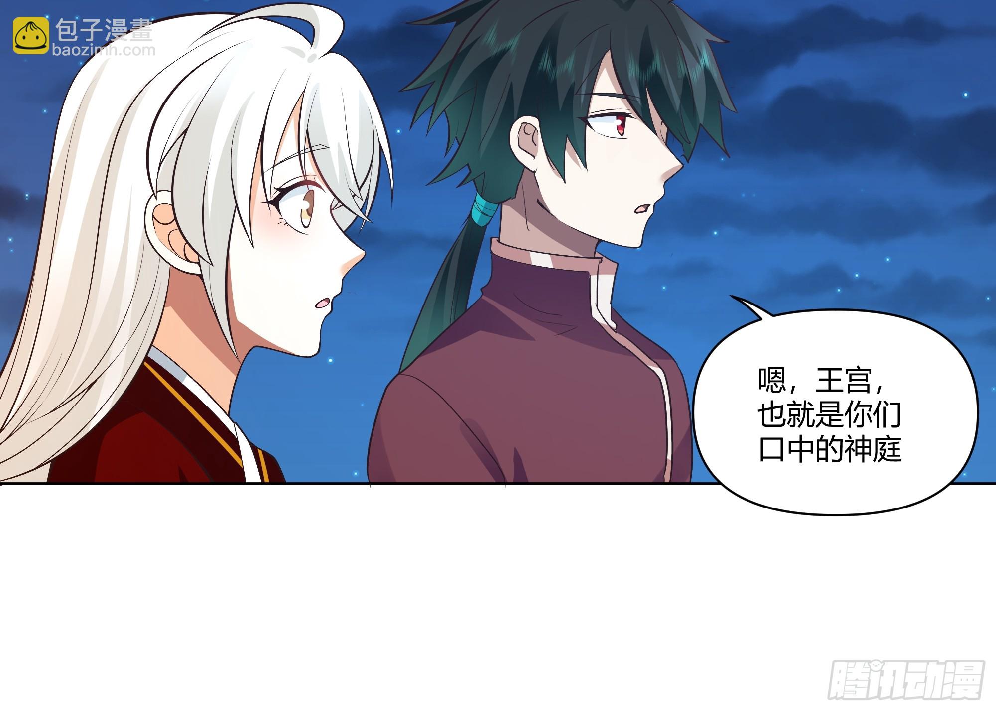 镇守之神神域(1/2)-第56话