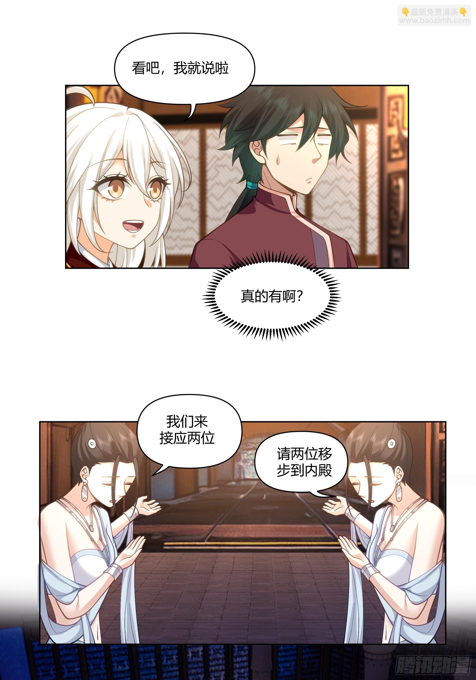 镇守之神神域(1/2)-第56话