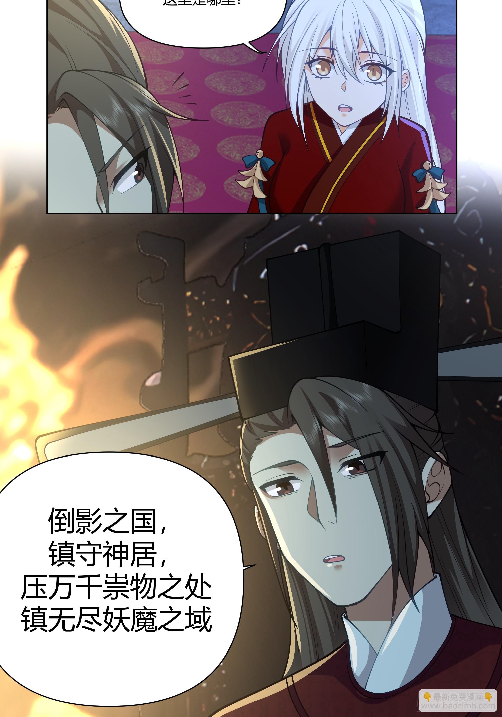 镇守之神神域(1/2)-第56话