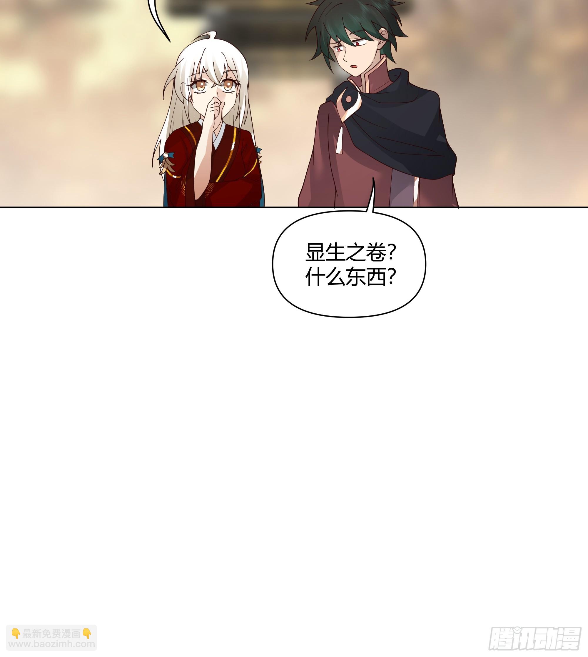 镇守之神神域(1/2)-第56话