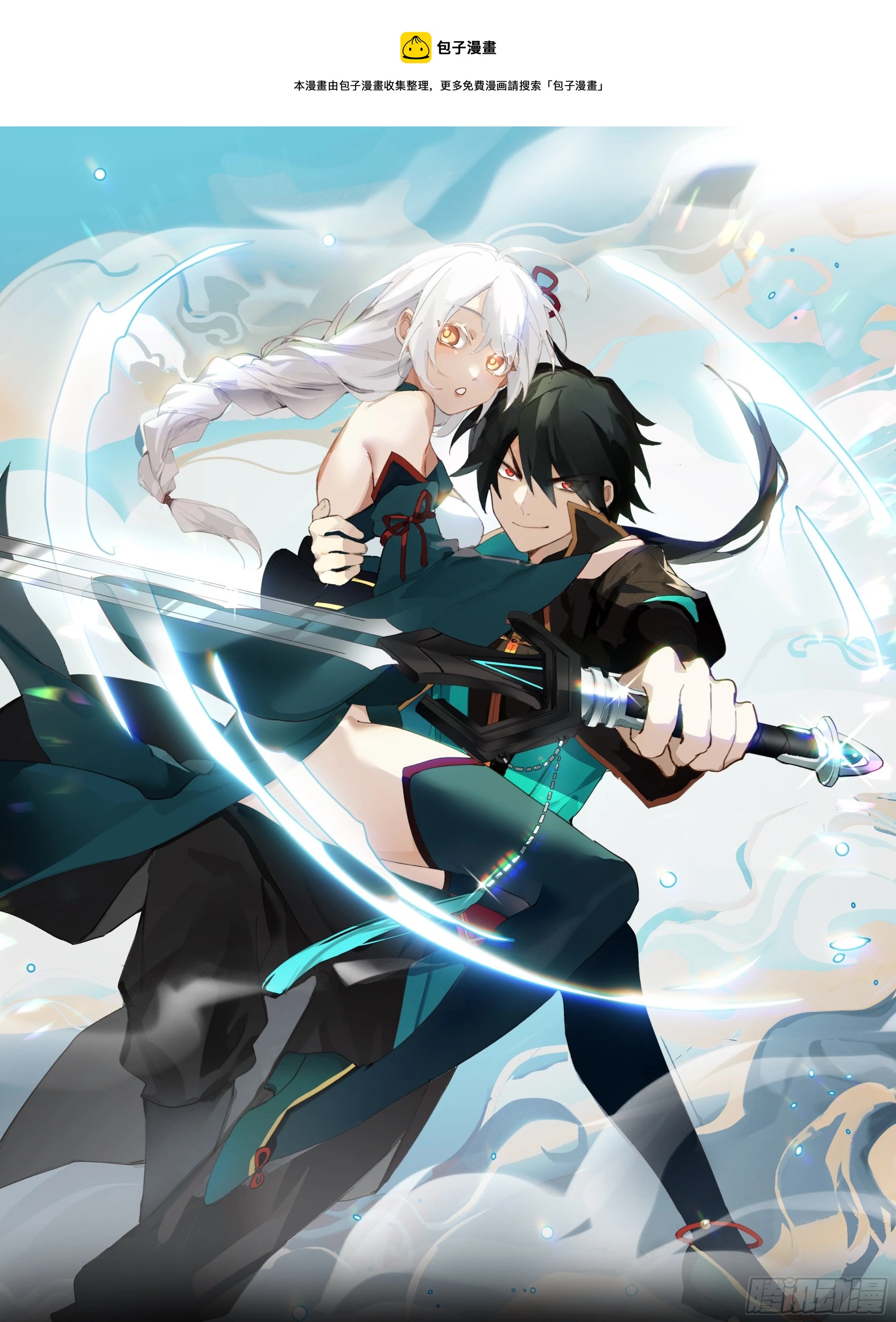 仙楼白祝(1/2)-第58话