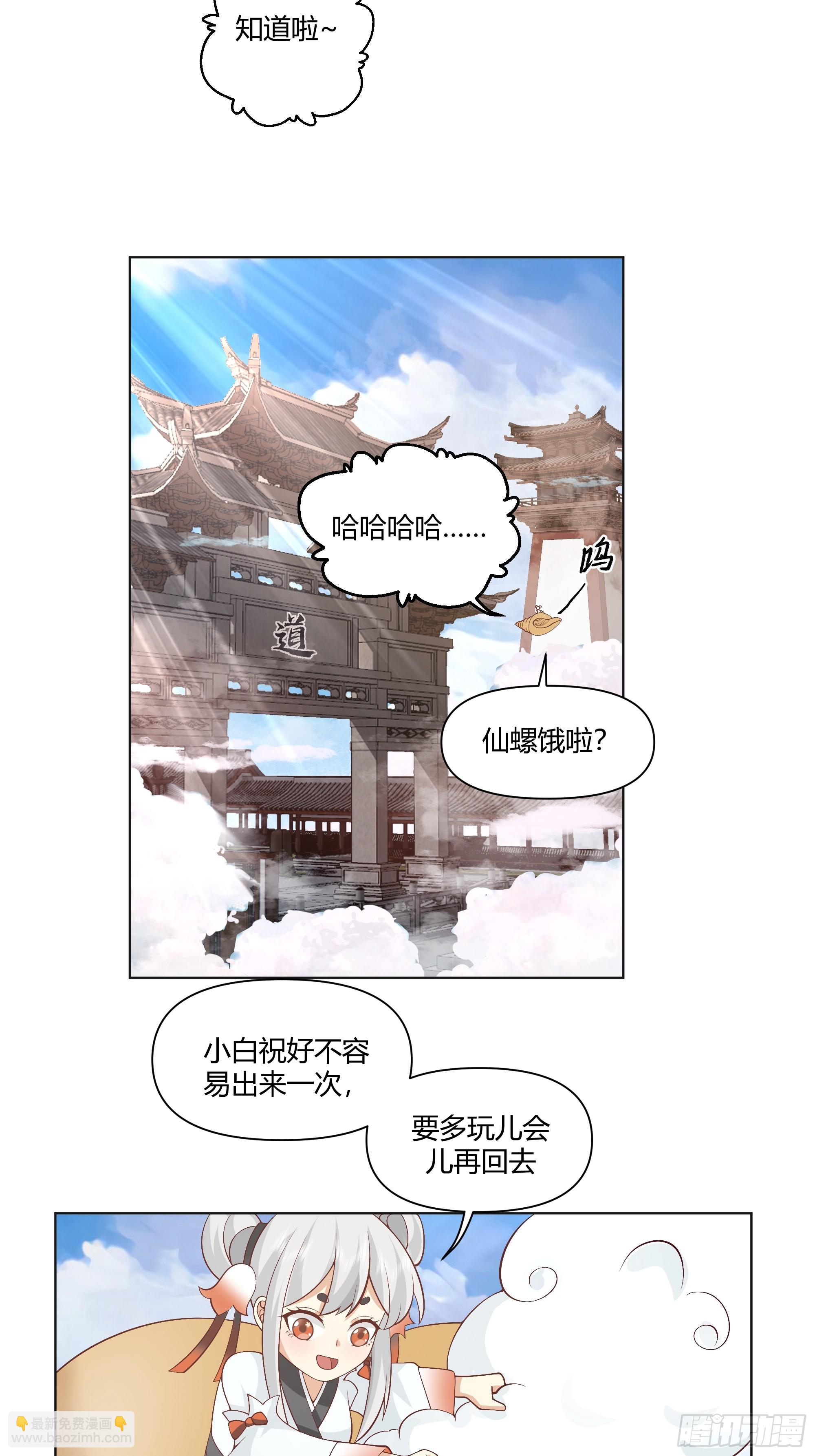 仙楼白祝(1/2)-第58话