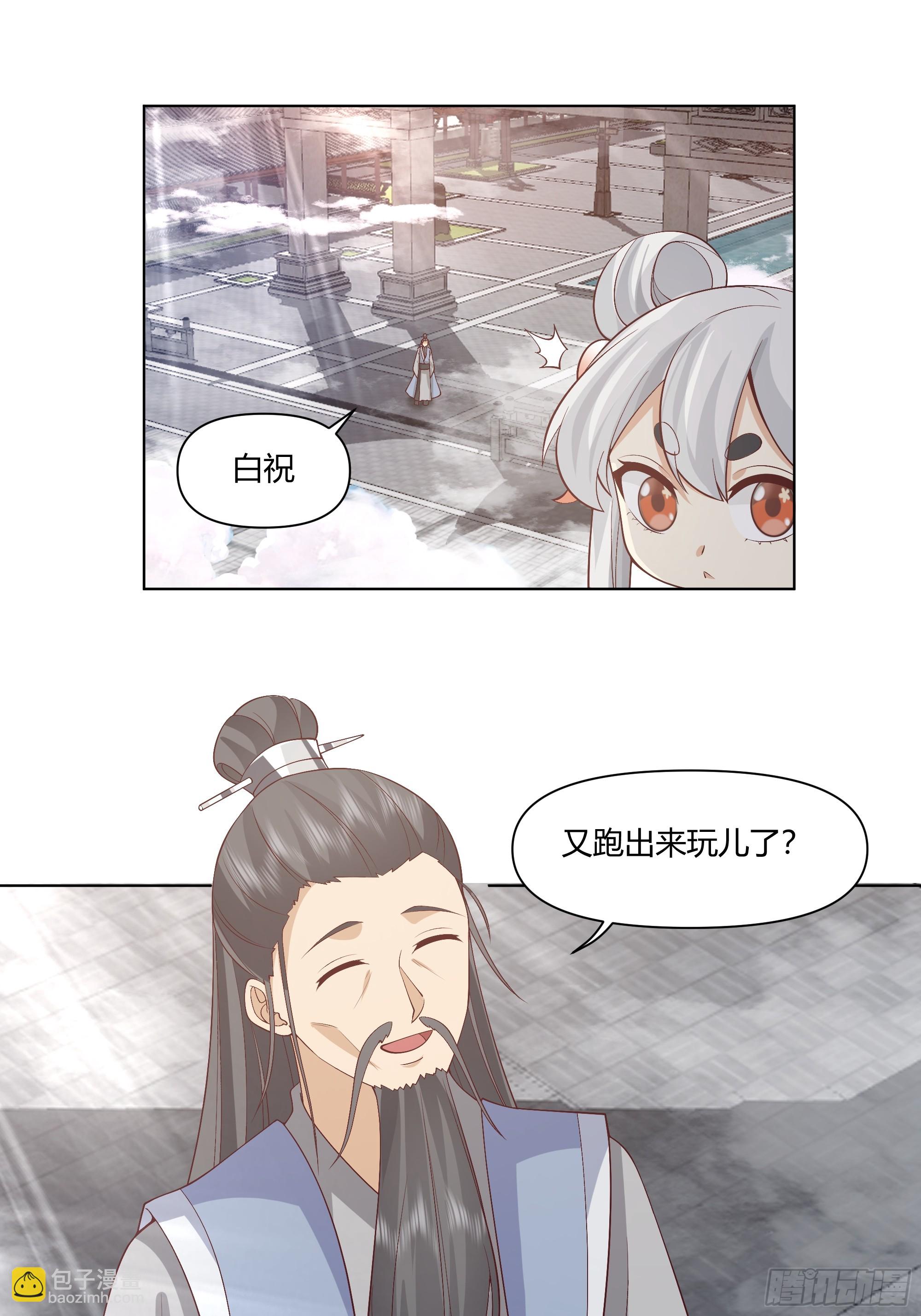 仙楼白祝(1/2)-第58话