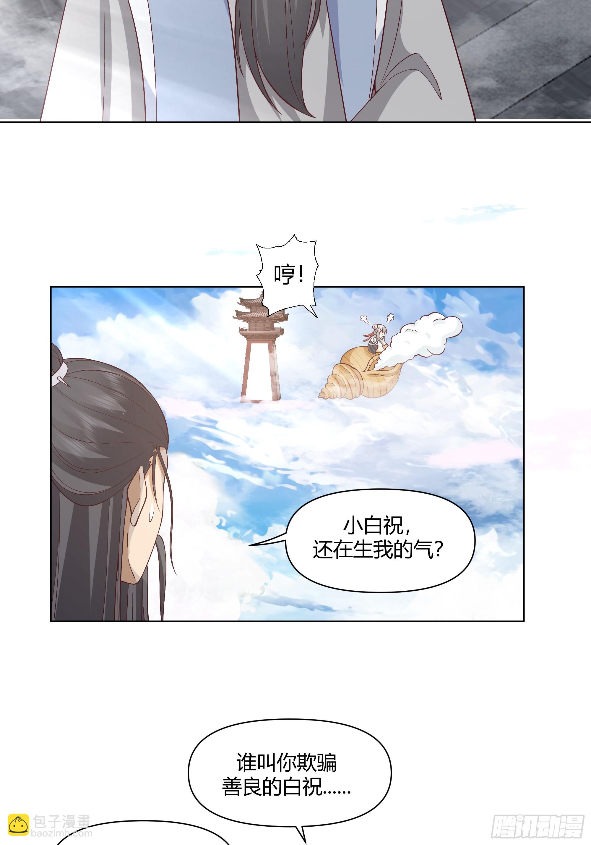 仙楼白祝(1/2)-第58话